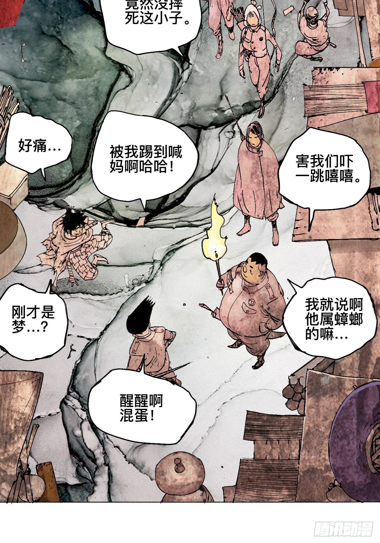 壹&middot;未竟之约(1/2)-第4话
