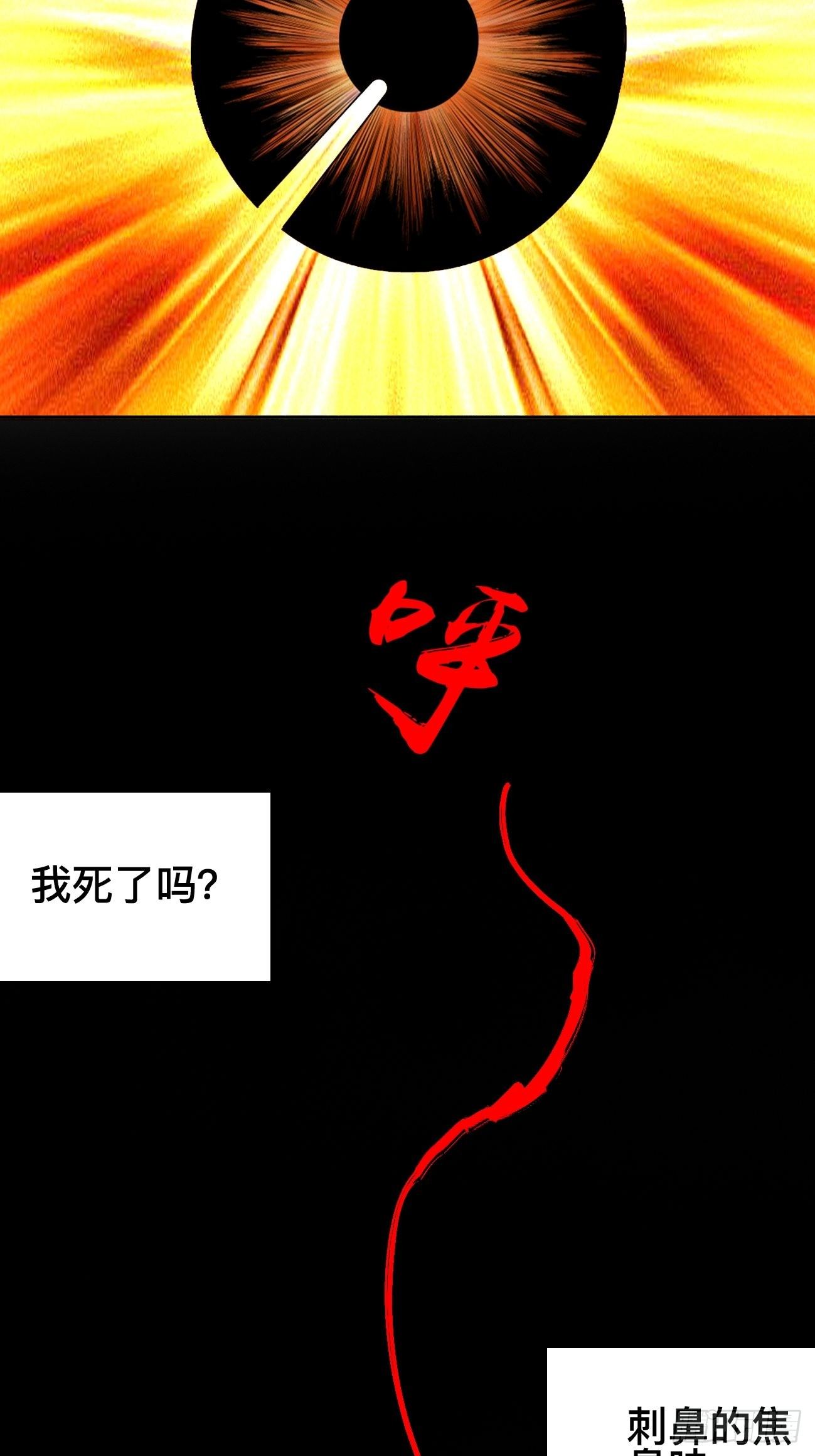 壹&middot;未竟之约(1/2)-第4话