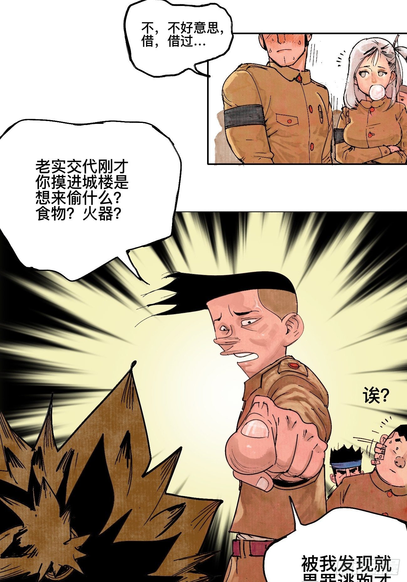 壹&middot;未竟之约(1/2)-第4话