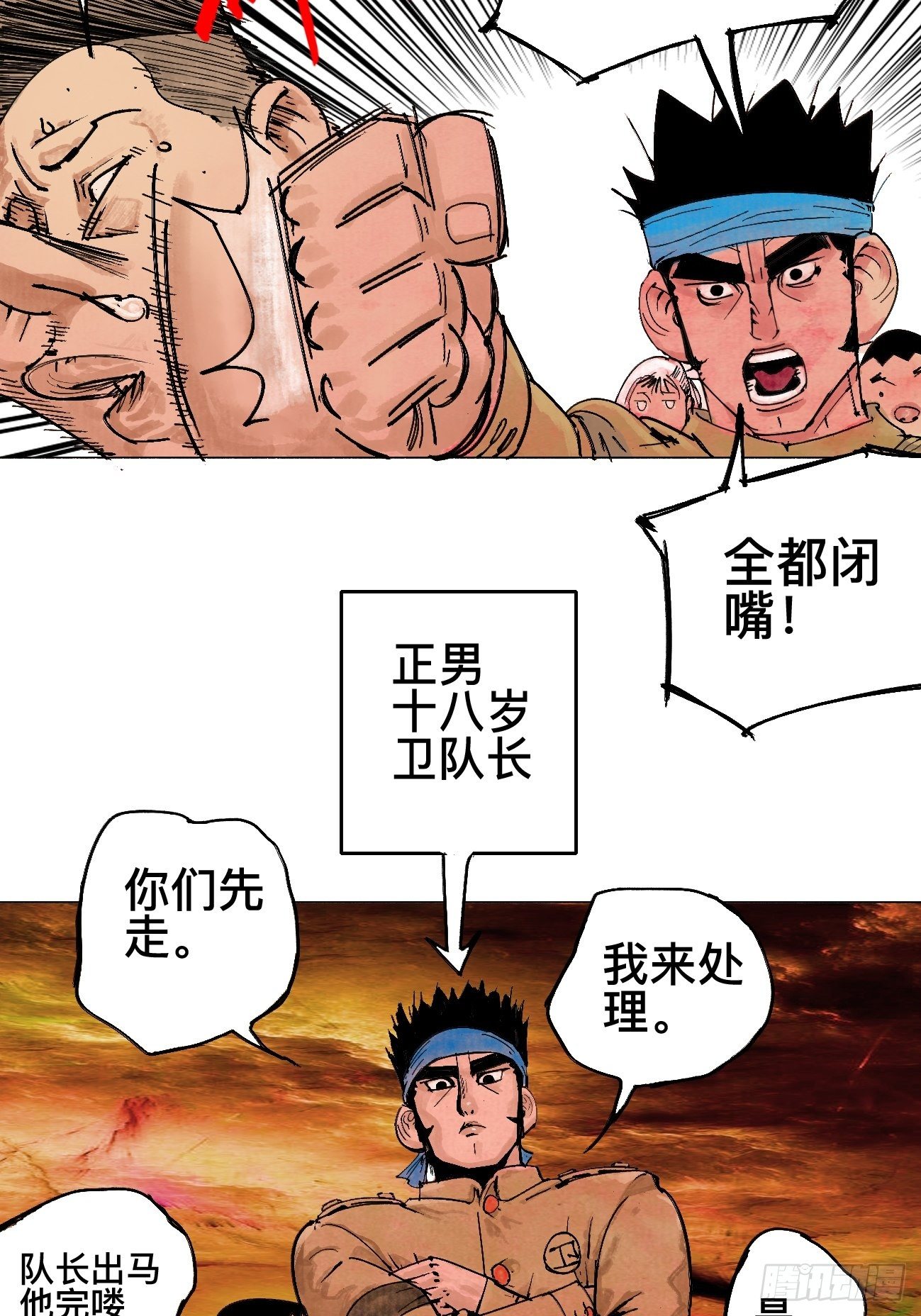 壹&middot;未竟之约(1/2)-第4话