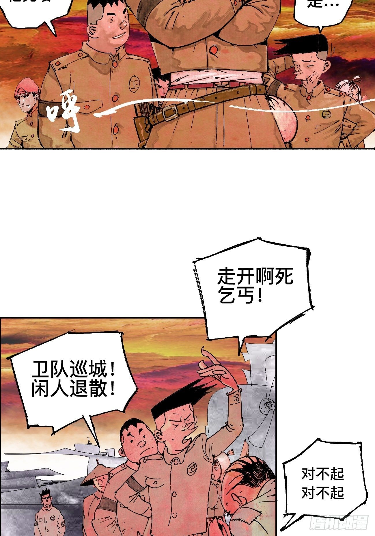 壹&middot;未竟之约(1/2)-第4话