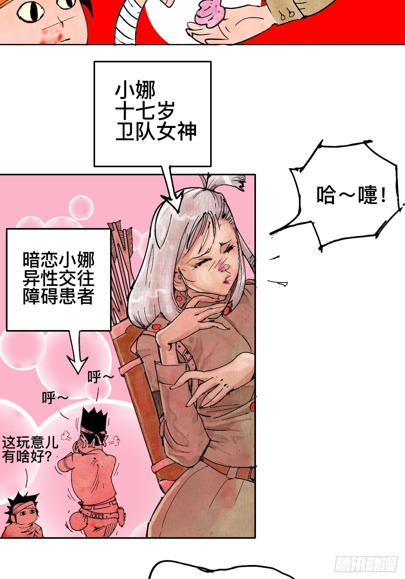 壹&middot;未竟之约(1/2)-第4话