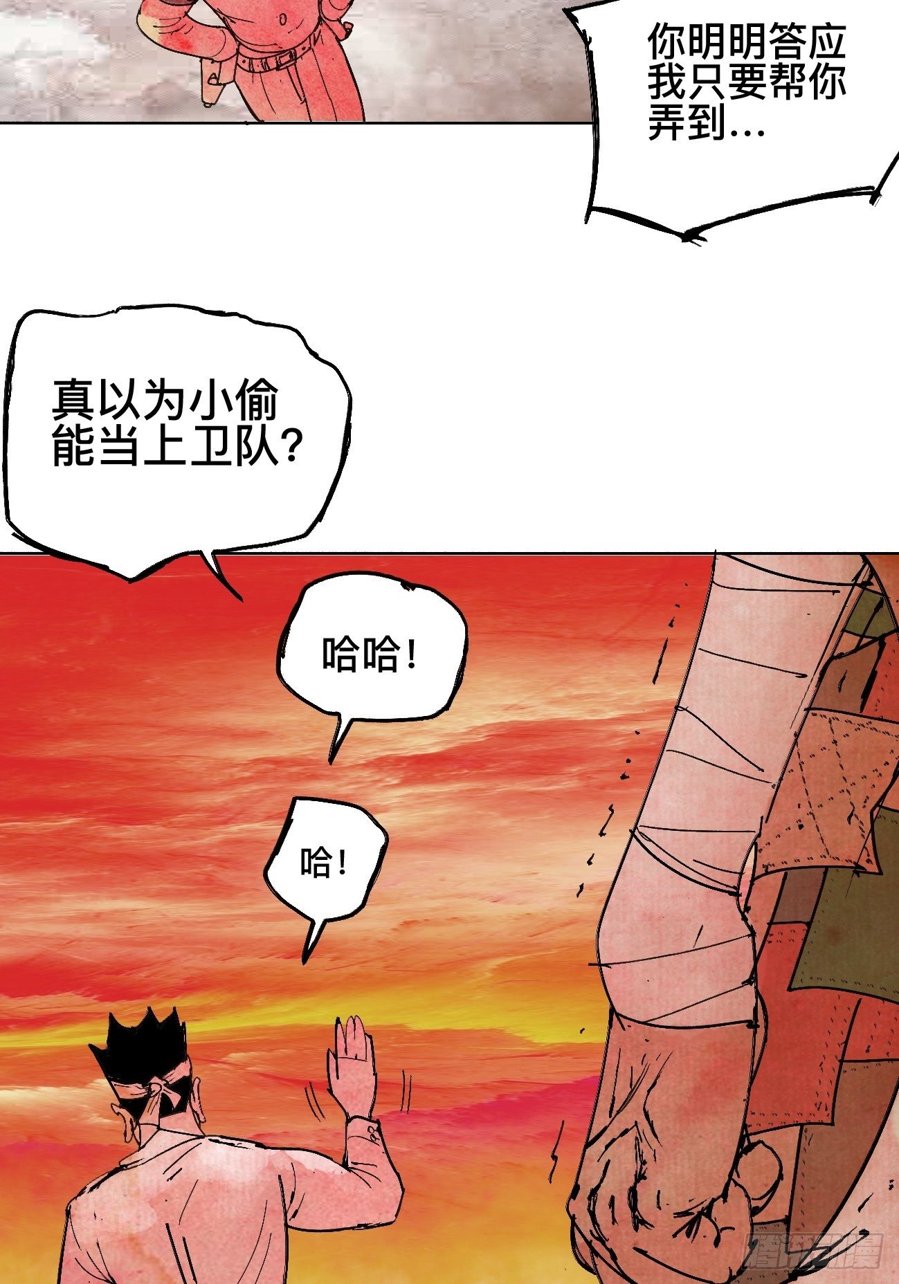 壹&middot;未竟之约(1/2)-第4话