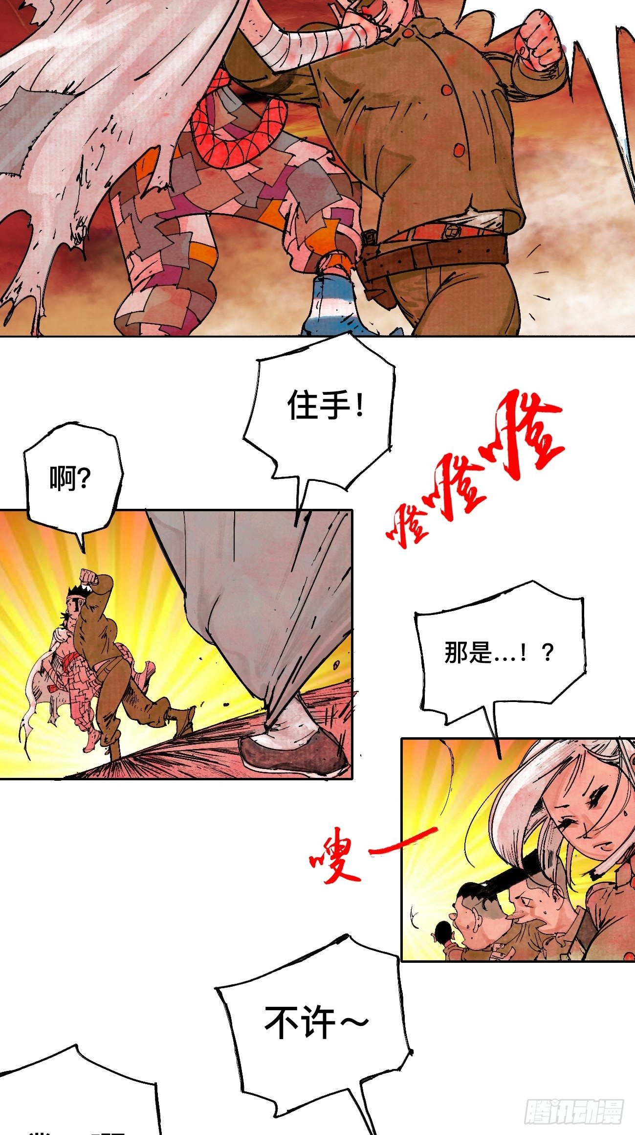 壹&middot;未竟之约(1/2)-第4话