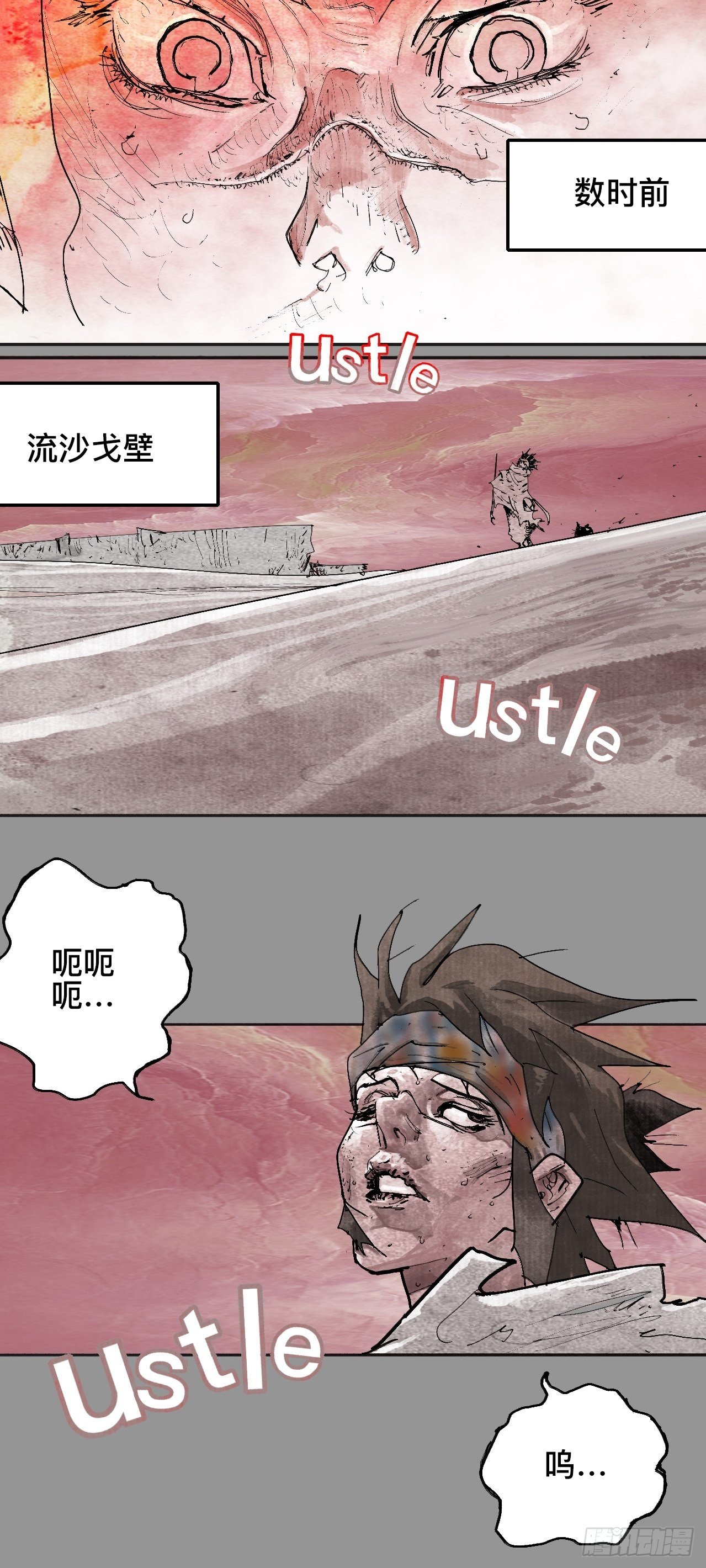 贰拾玖&middot;虔献诚奉(1/2)-第32话