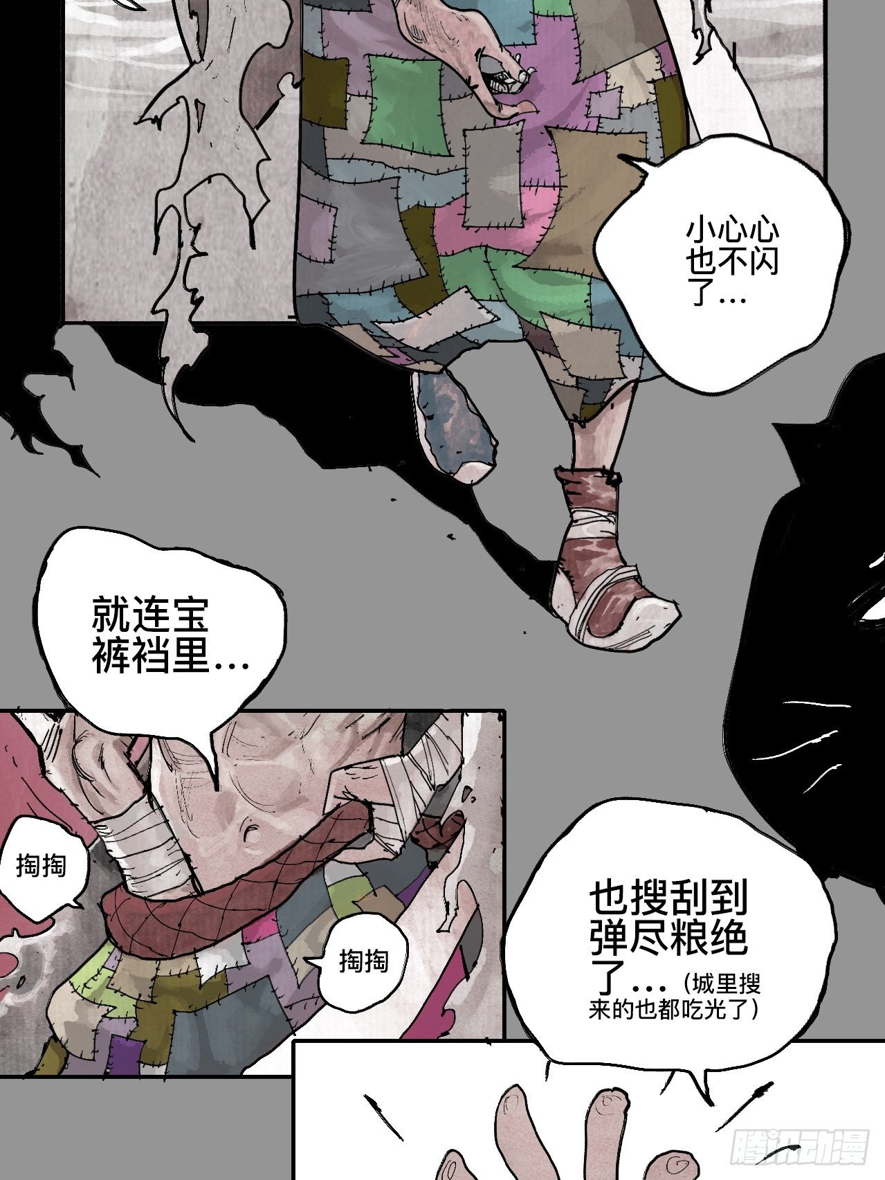贰拾玖&middot;虔献诚奉(1/2)-第32话