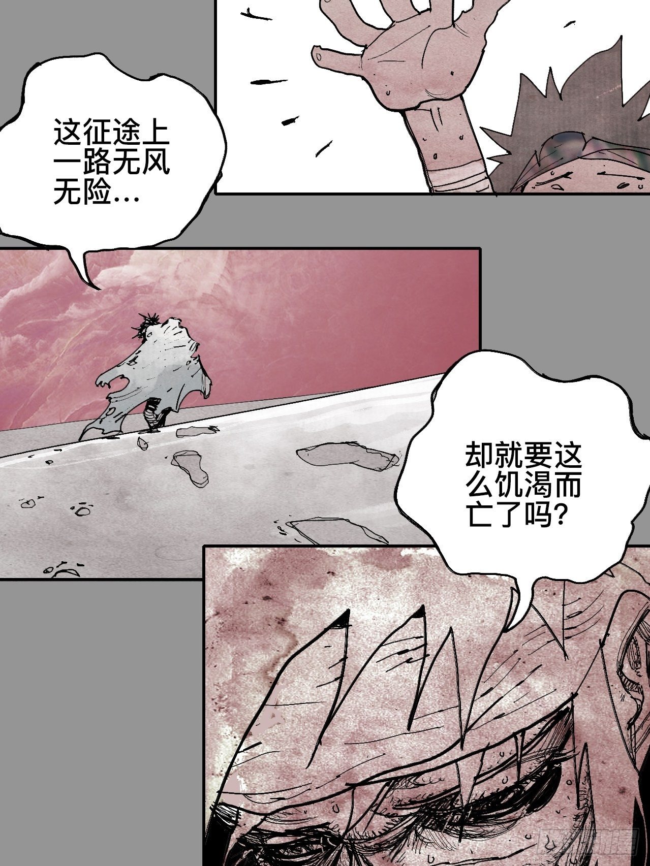 贰拾玖&middot;虔献诚奉(1/2)-第32话