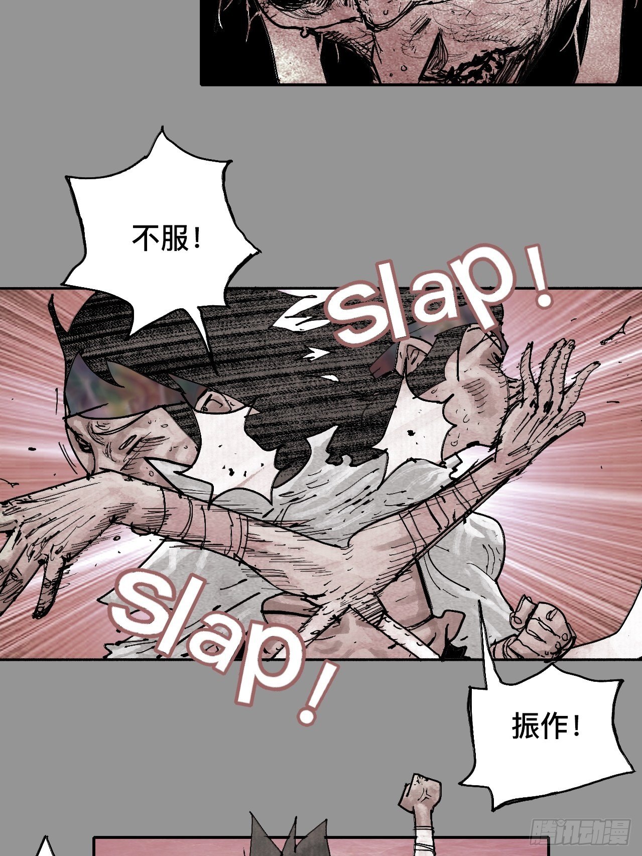 贰拾玖&middot;虔献诚奉(1/2)-第32话