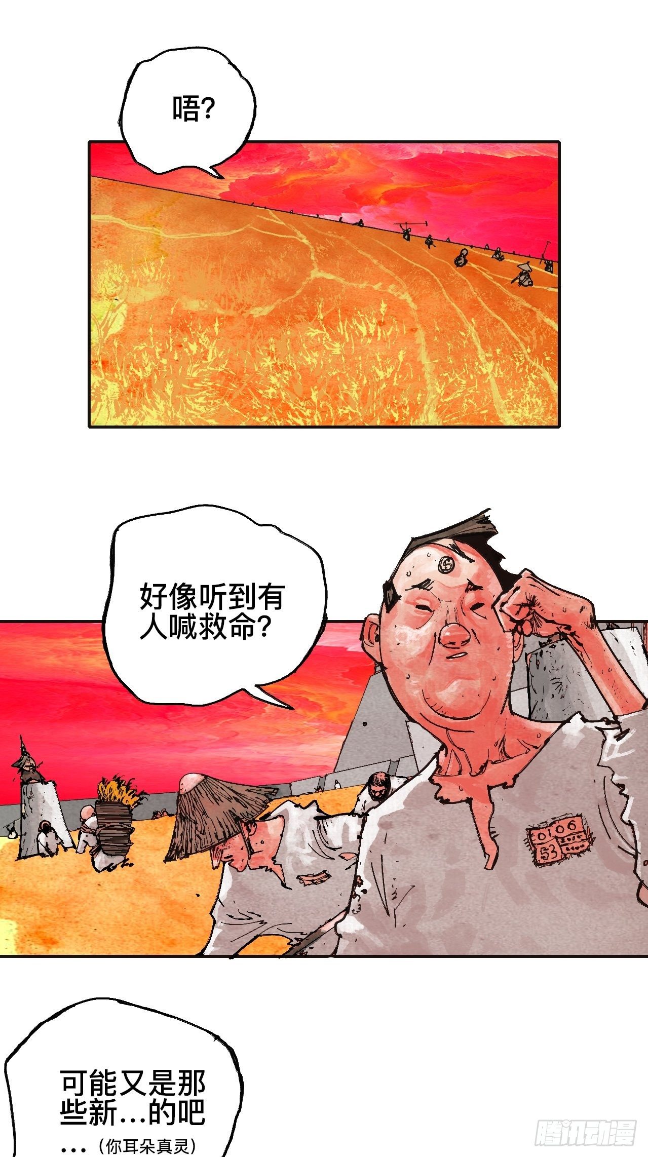 贰拾玖&middot;虔献诚奉(1/2)-第32话