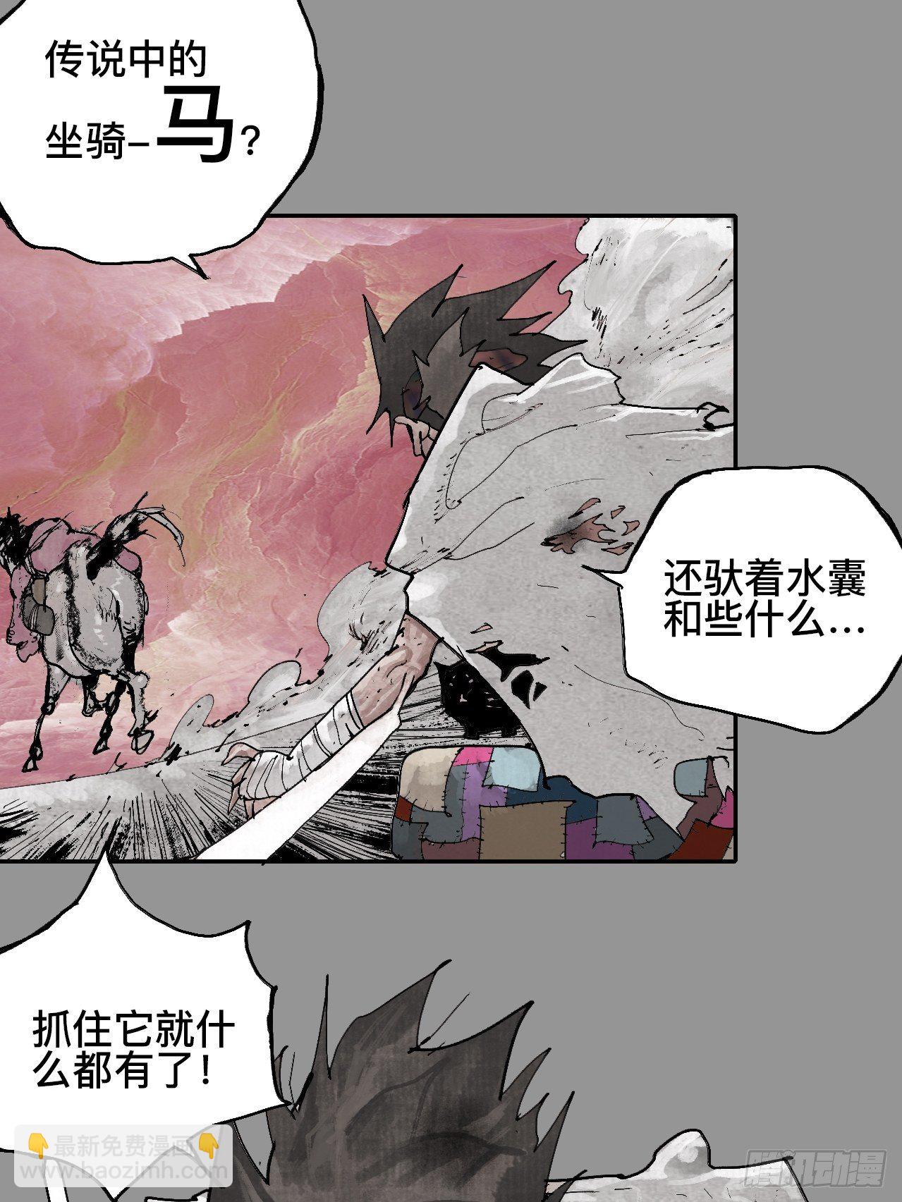 贰拾玖&middot;虔献诚奉(1/2)-第32话