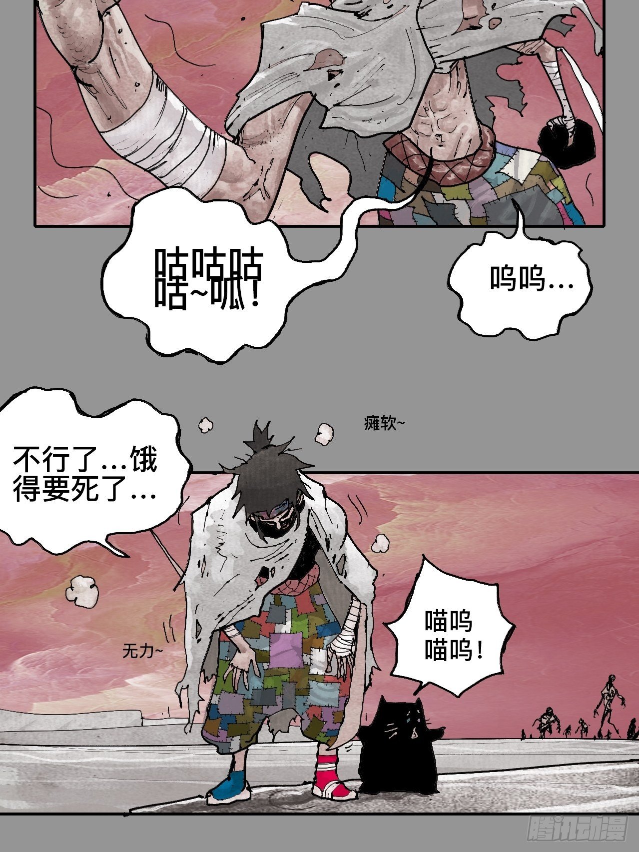 贰拾玖&middot;虔献诚奉(1/2)-第32话