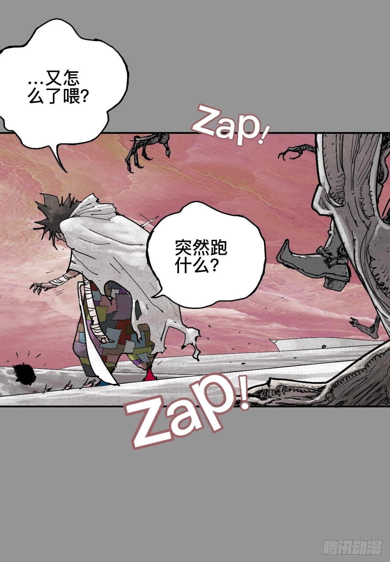 贰拾玖&middot;虔献诚奉(1/2)-第32话