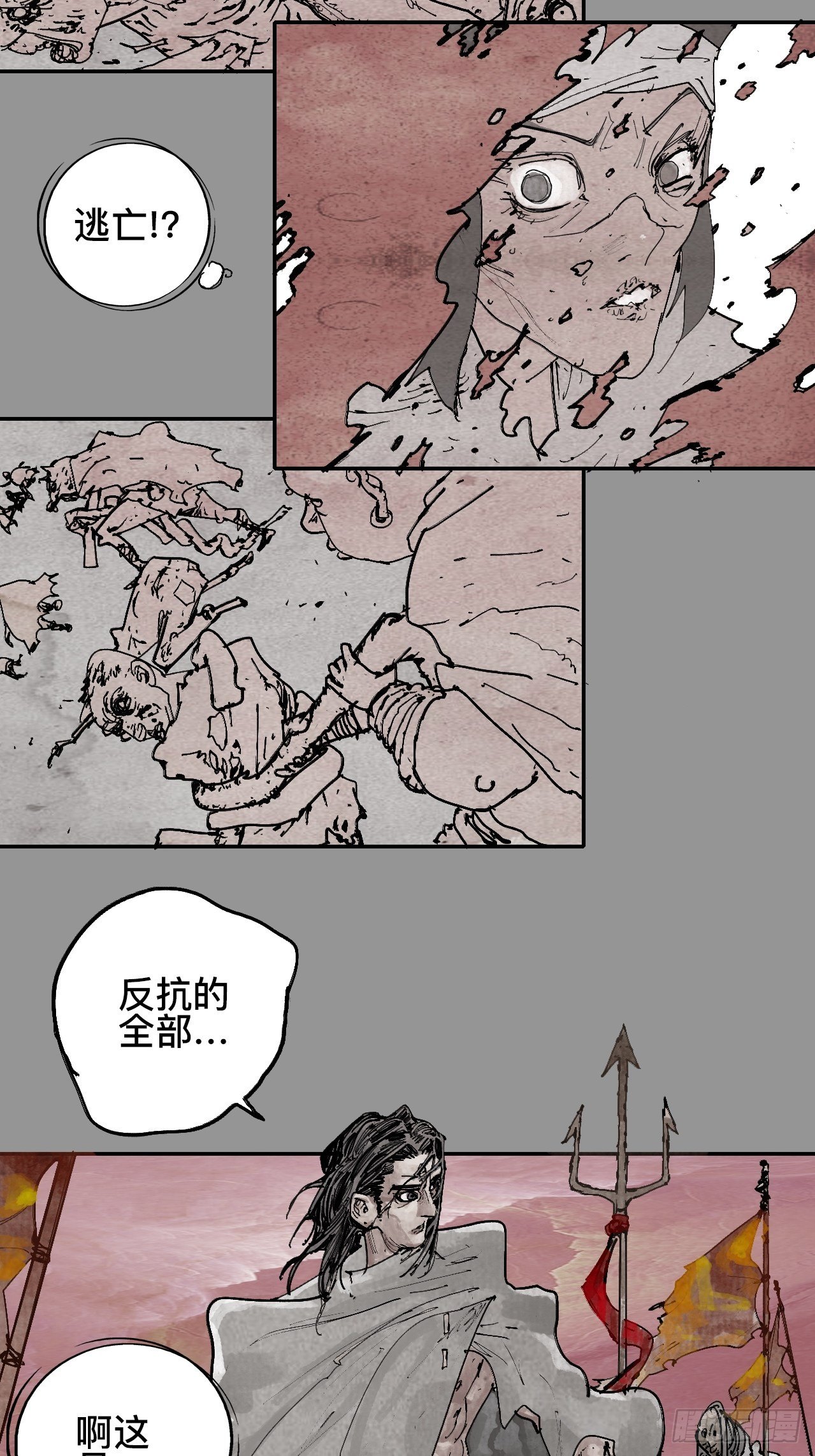 贰拾玖&middot;虔献诚奉(1/2)-第32话