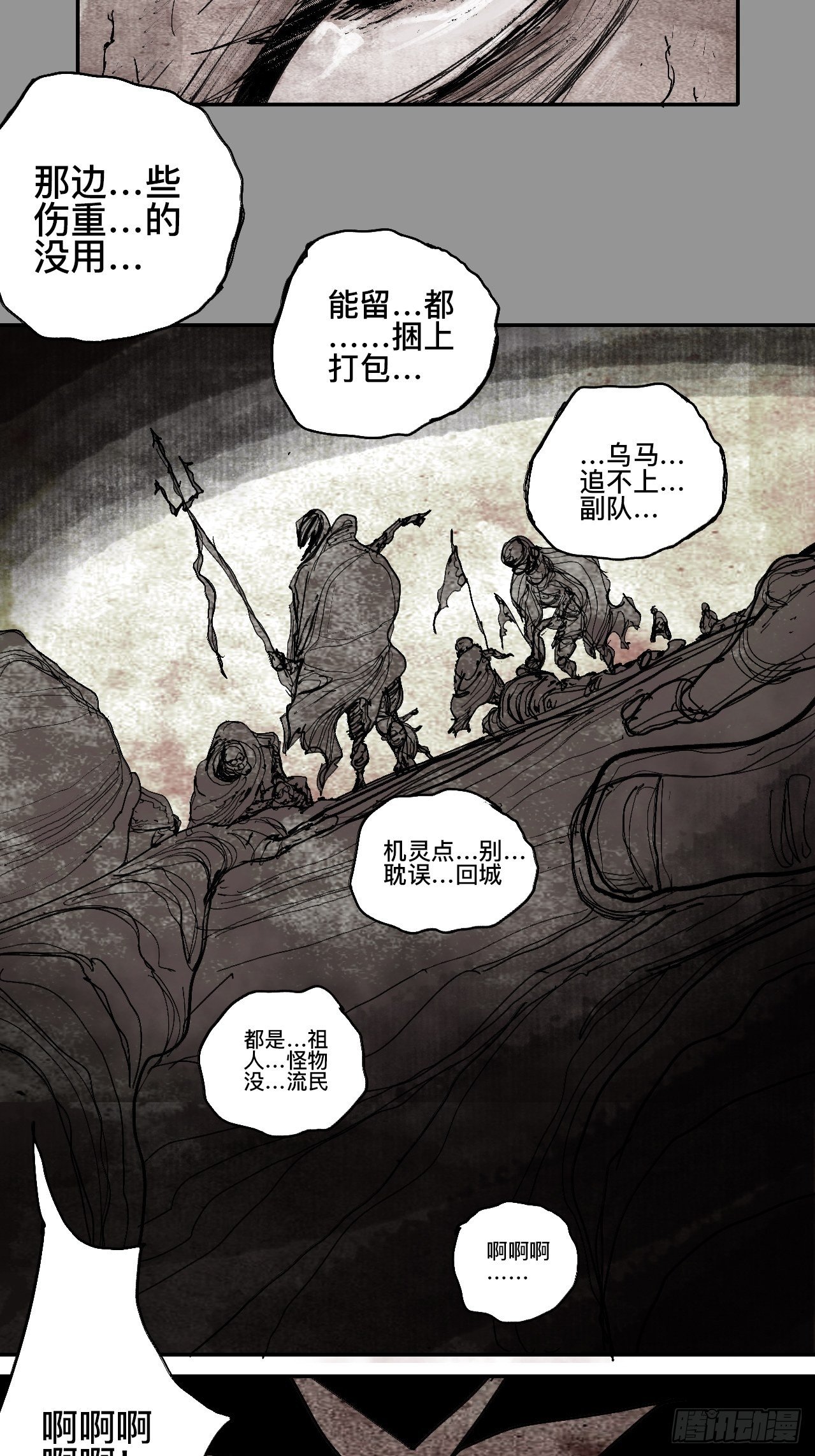 贰拾玖&middot;虔献诚奉(1/2)-第32话