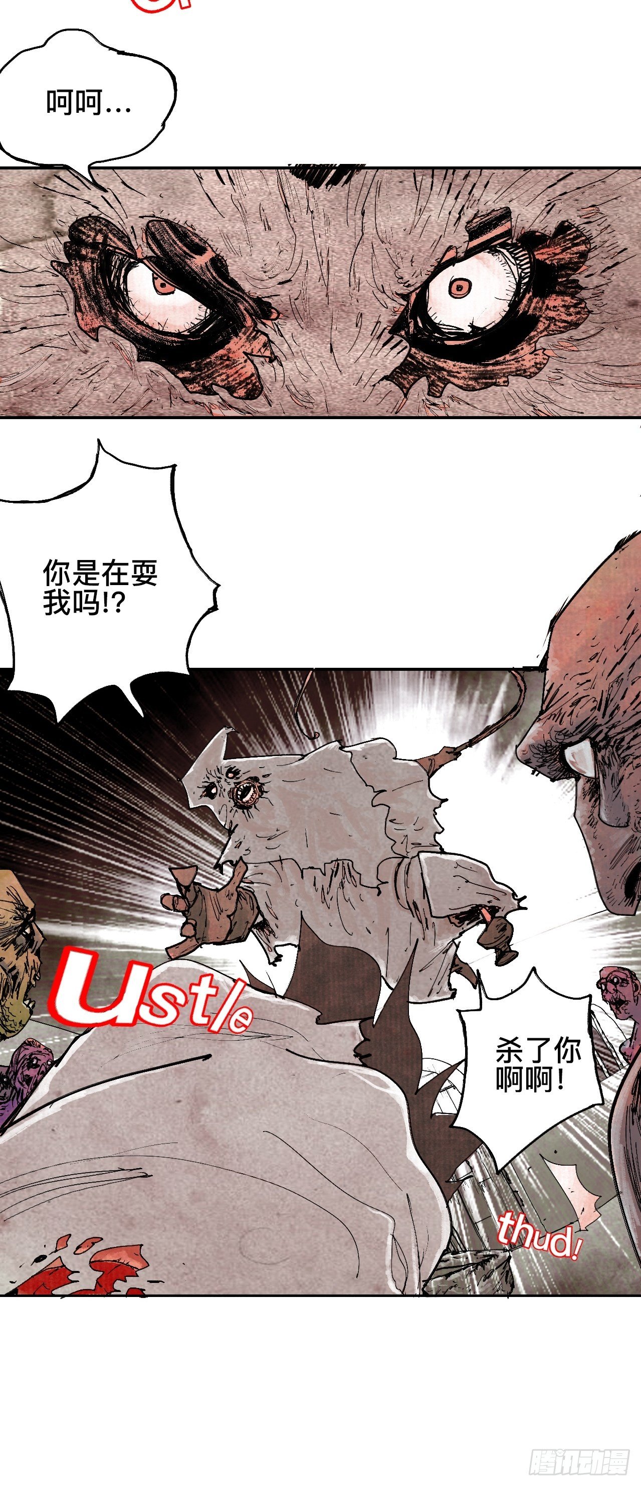贰拾玖&middot;虔献诚奉(1/2)-第32话