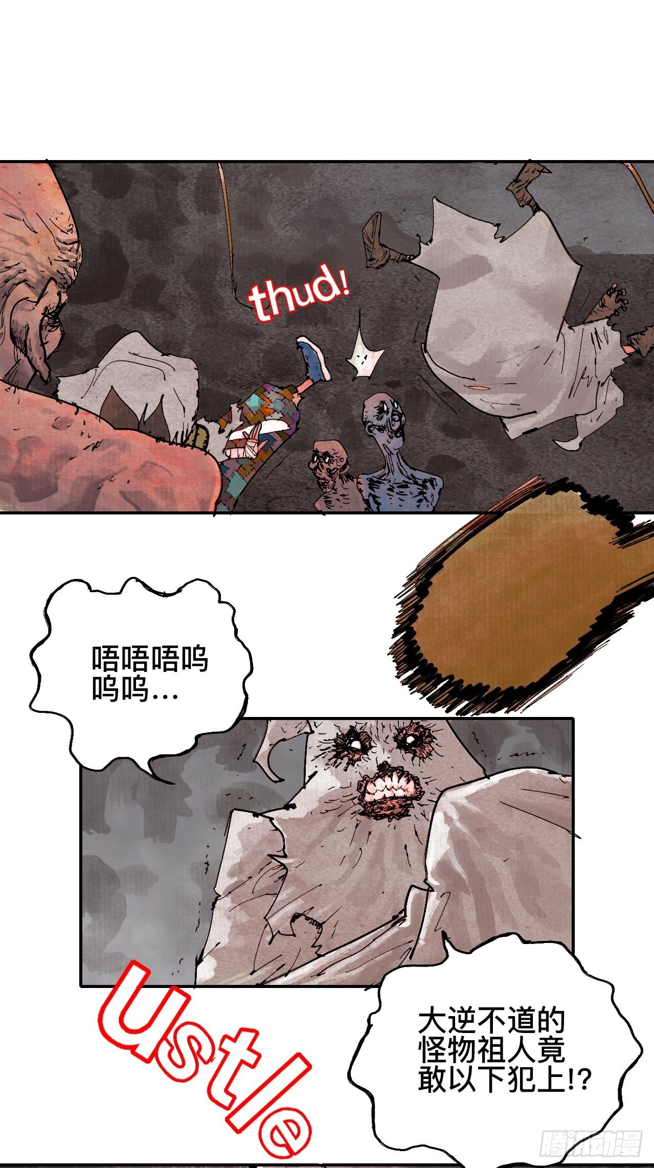 贰拾玖&middot;虔献诚奉(1/2)-第32话