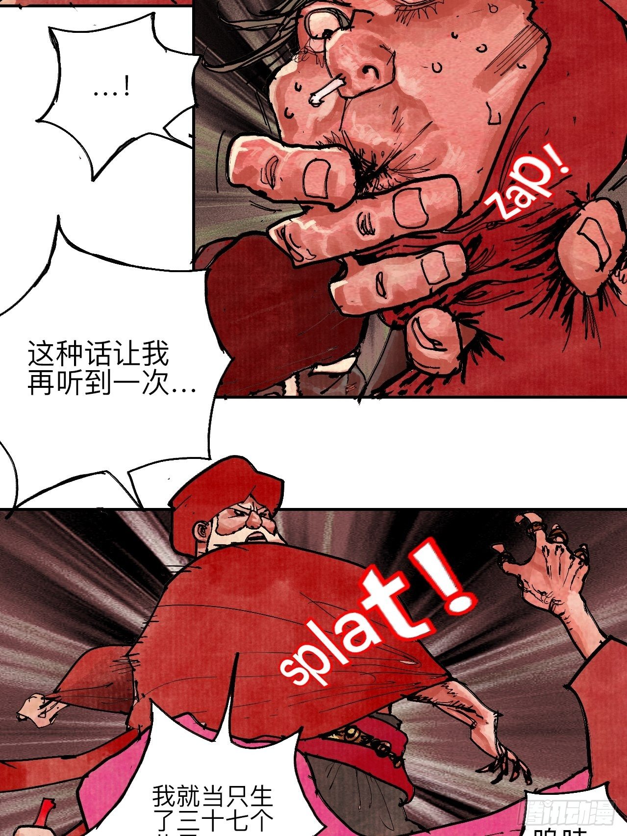 叁拾壹&middot;圣歌与丧歌(1/2)-第34话