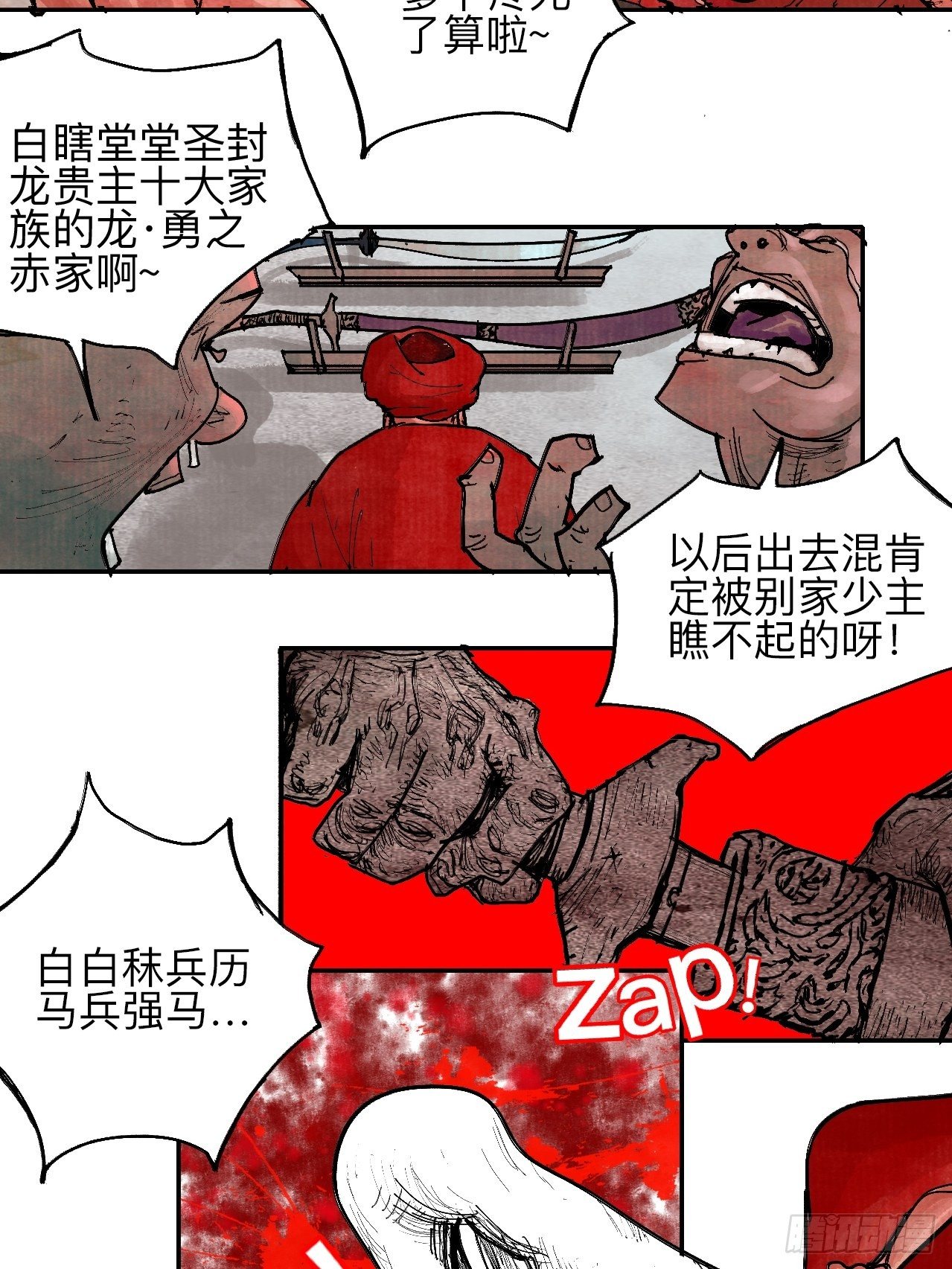 叁拾壹&middot;圣歌与丧歌(1/2)-第34话