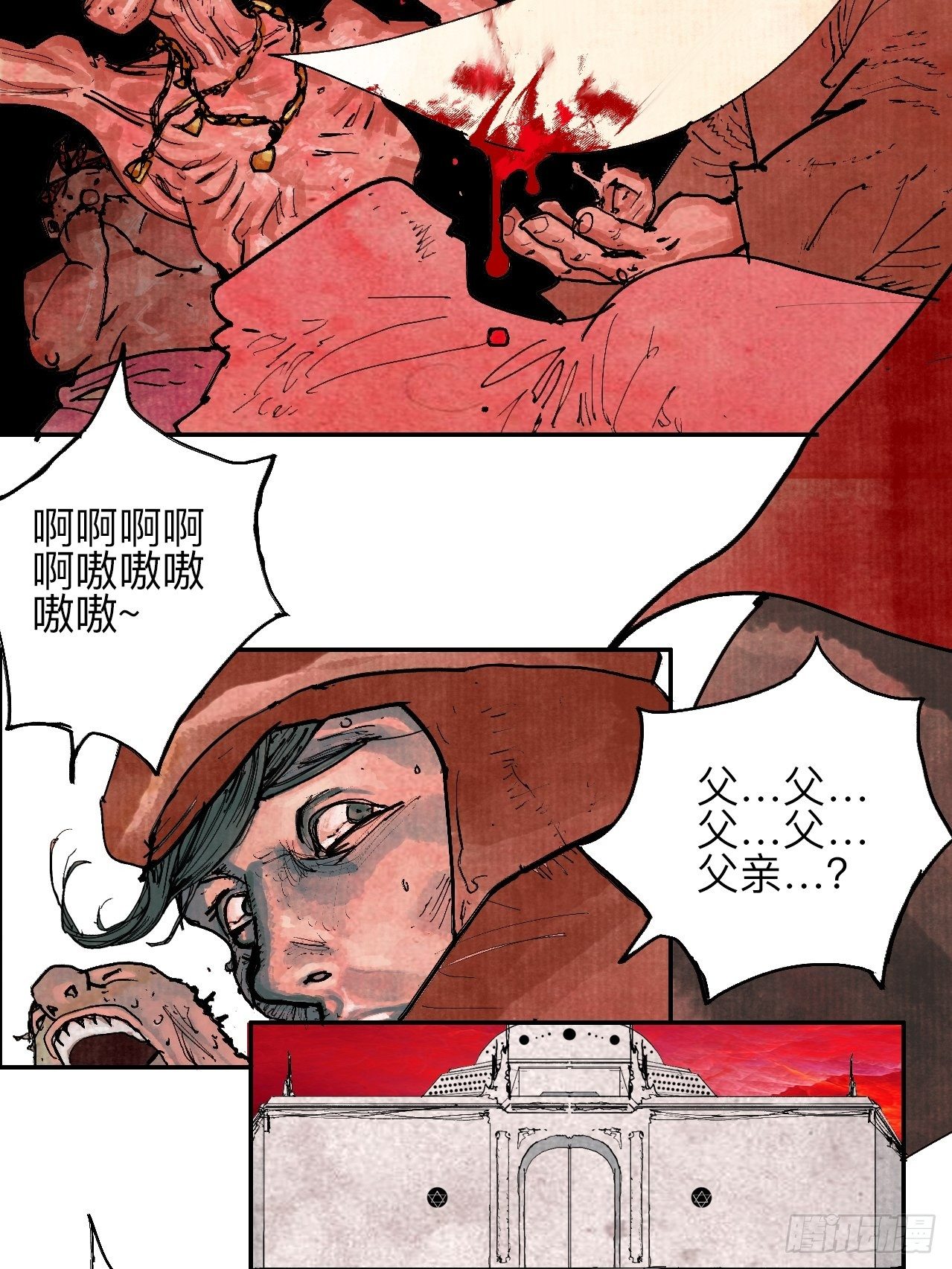 叁拾壹&middot;圣歌与丧歌(1/2)-第34话