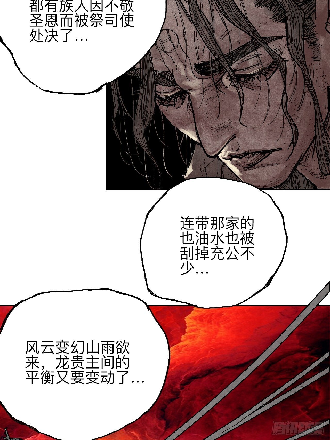 叁拾壹&middot;圣歌与丧歌(1/2)-第34话