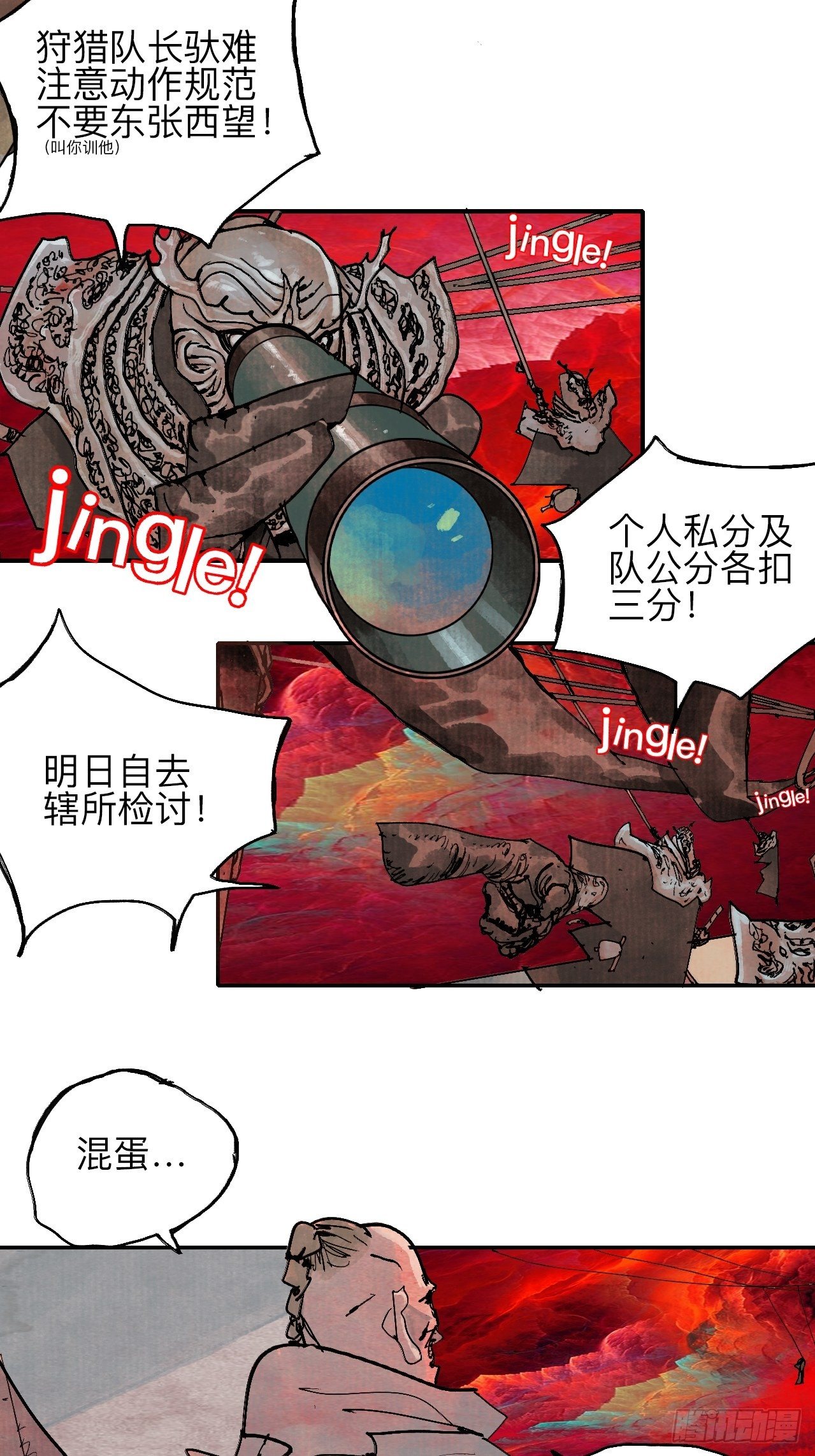 叁拾壹&middot;圣歌与丧歌(1/2)-第34话