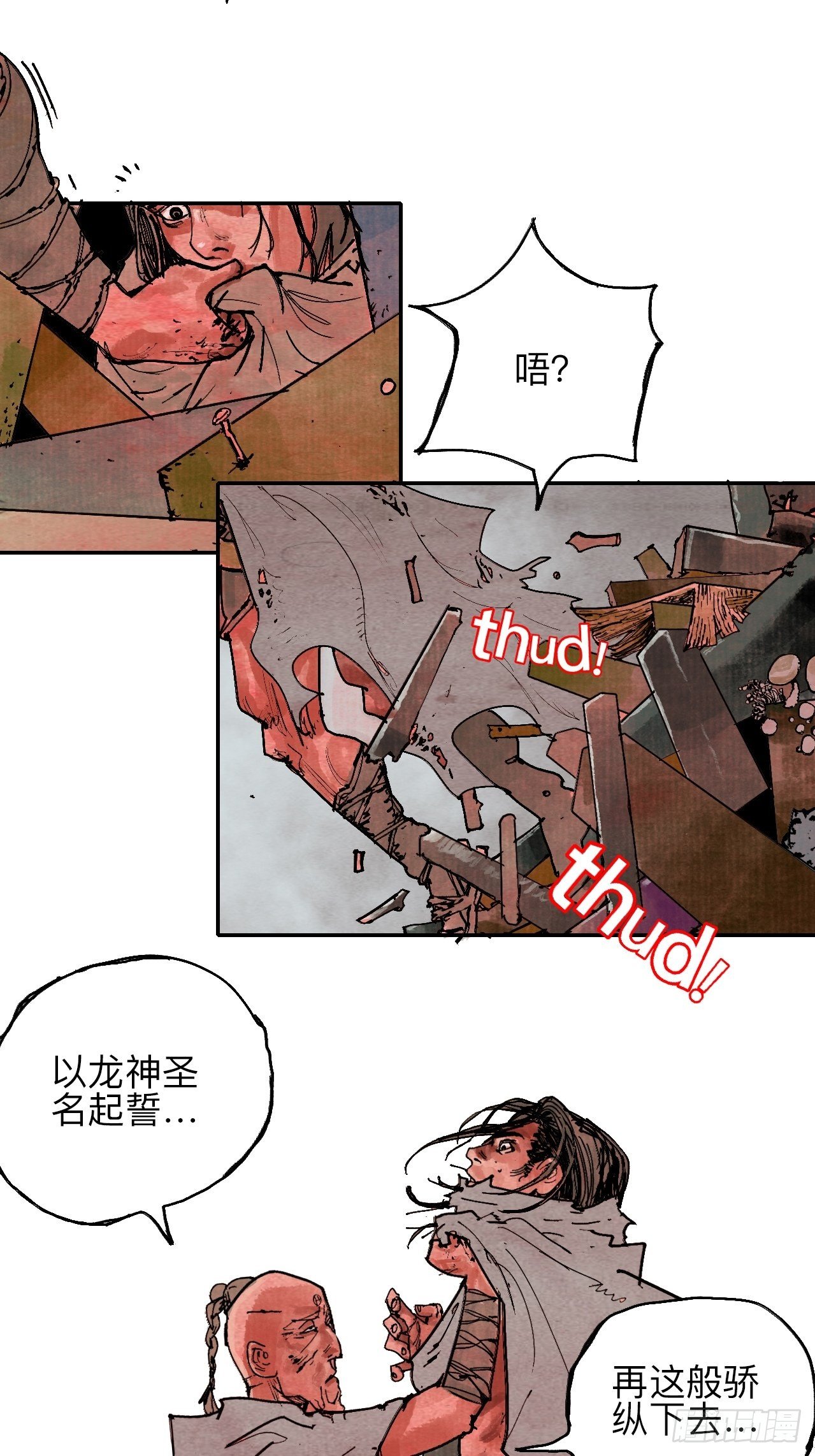 叁拾壹&middot;圣歌与丧歌(1/2)-第34话