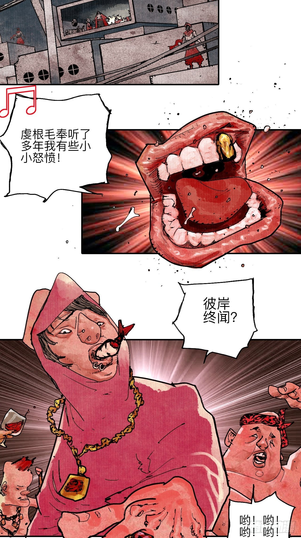 叁拾壹&middot;圣歌与丧歌(1/2)-第34话