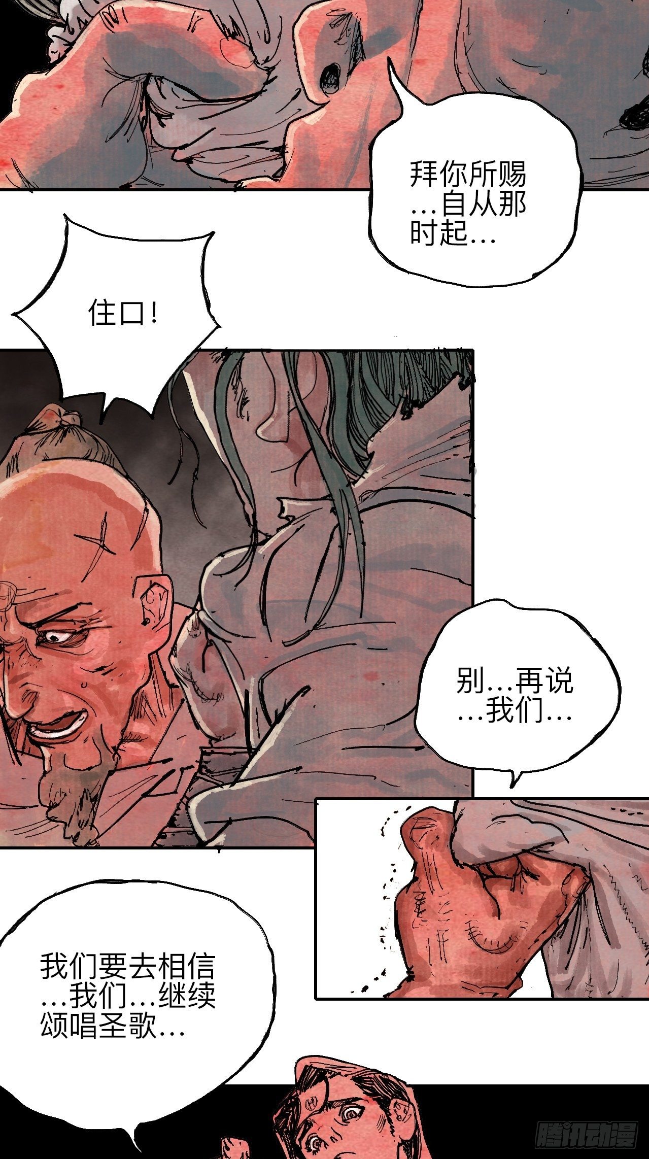 叁拾壹&middot;圣歌与丧歌(1/2)-第34话