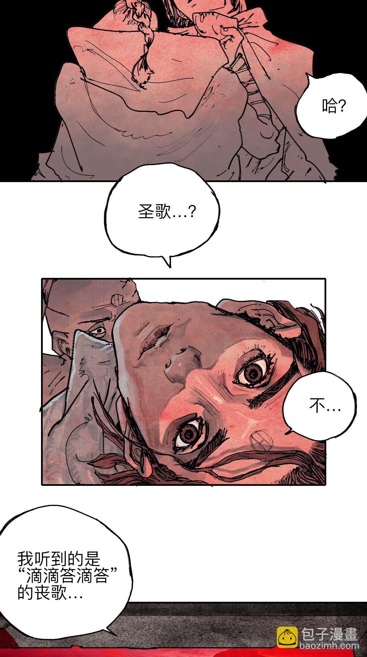 叁拾壹&middot;圣歌与丧歌(1/2)-第34话