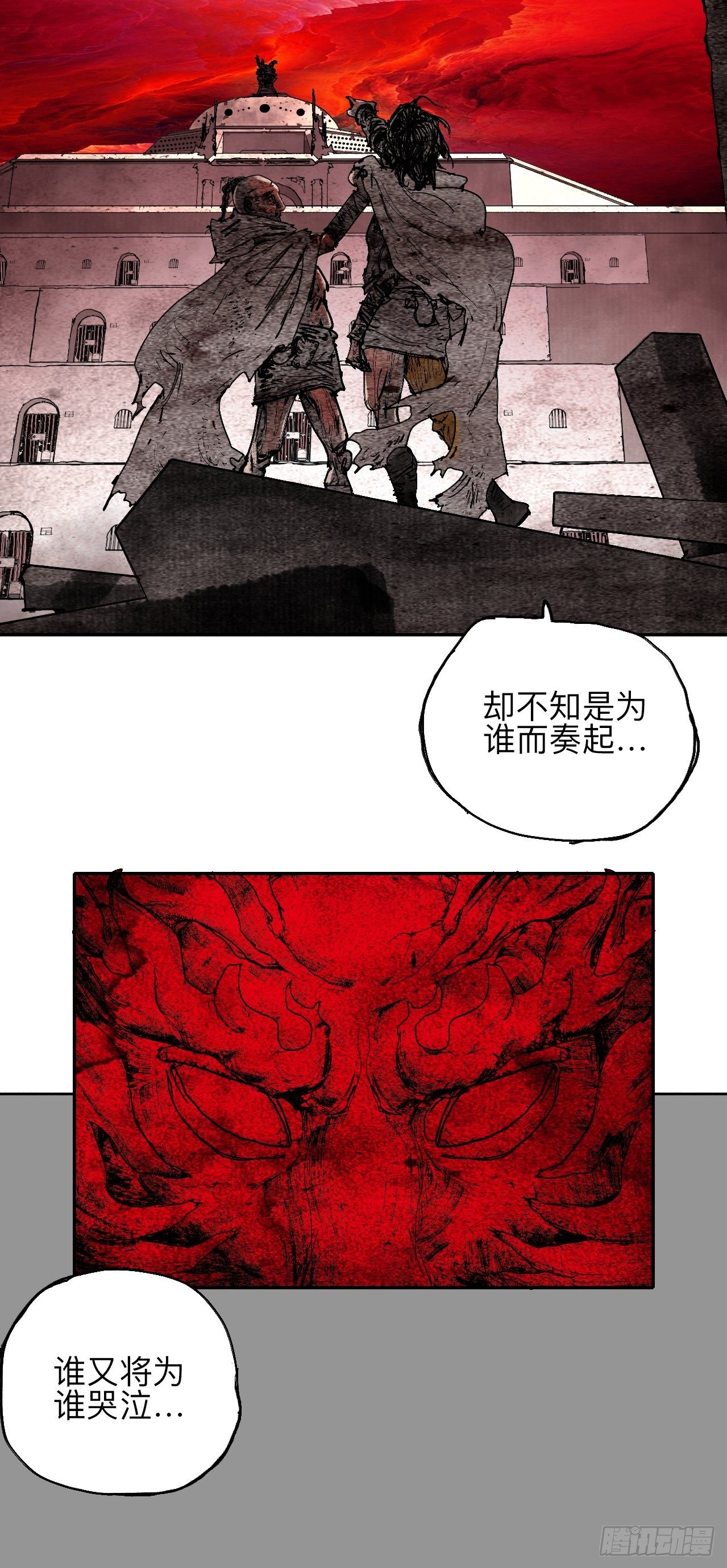 叁拾壹&middot;圣歌与丧歌(1/2)-第34话