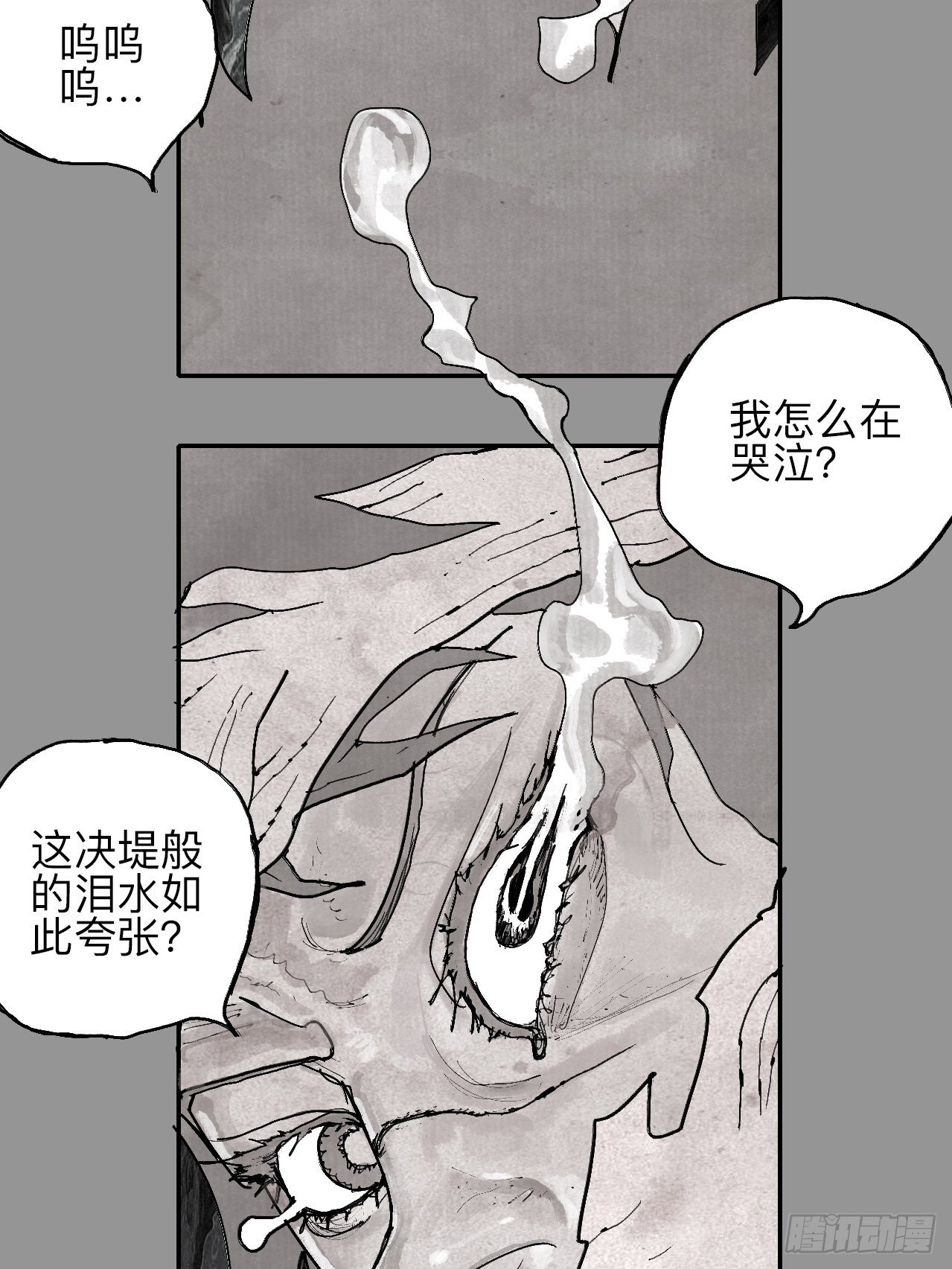 叁拾壹&middot;圣歌与丧歌(1/2)-第34话