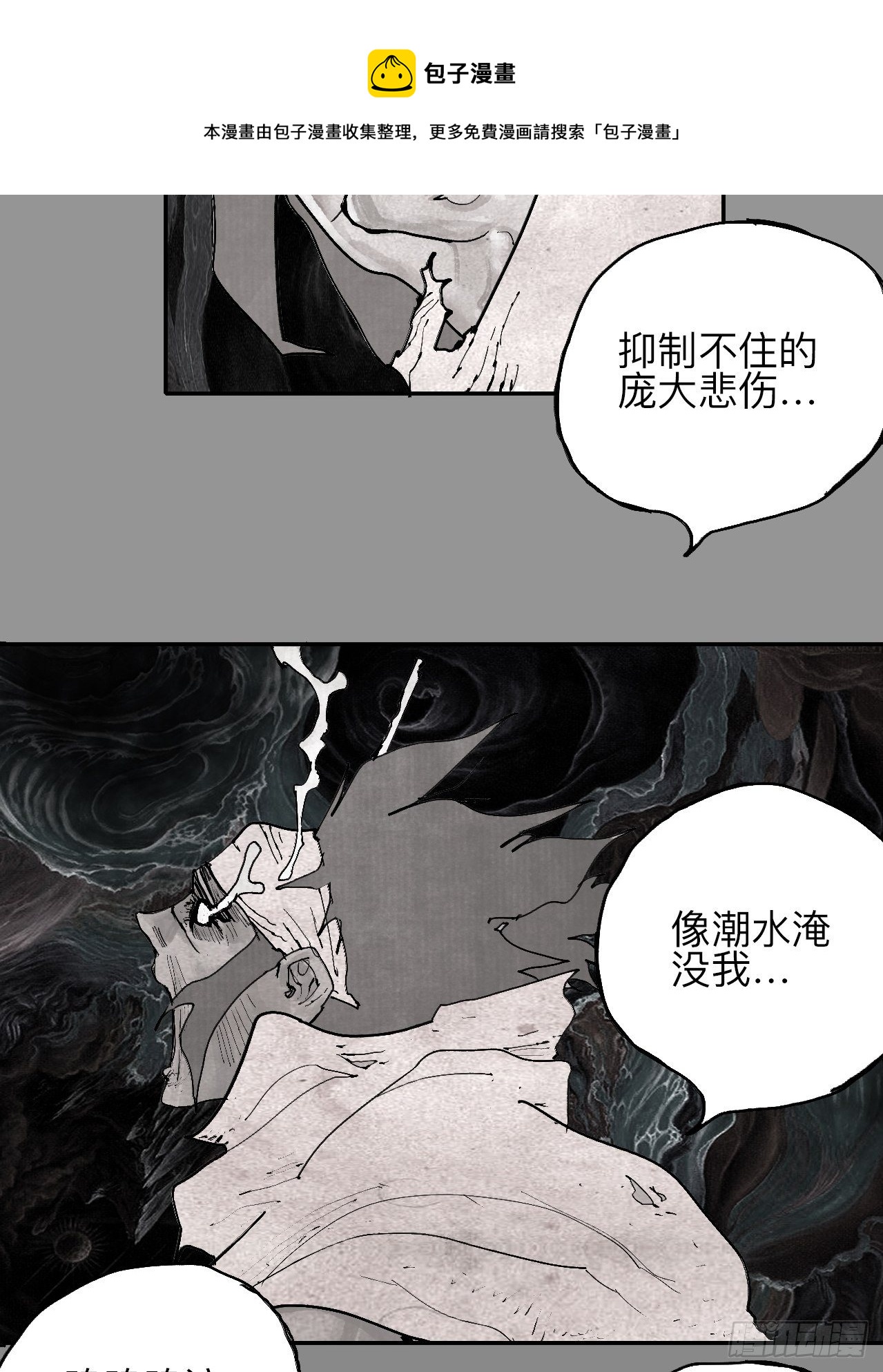 叁拾壹&middot;圣歌与丧歌(1/2)-第34话