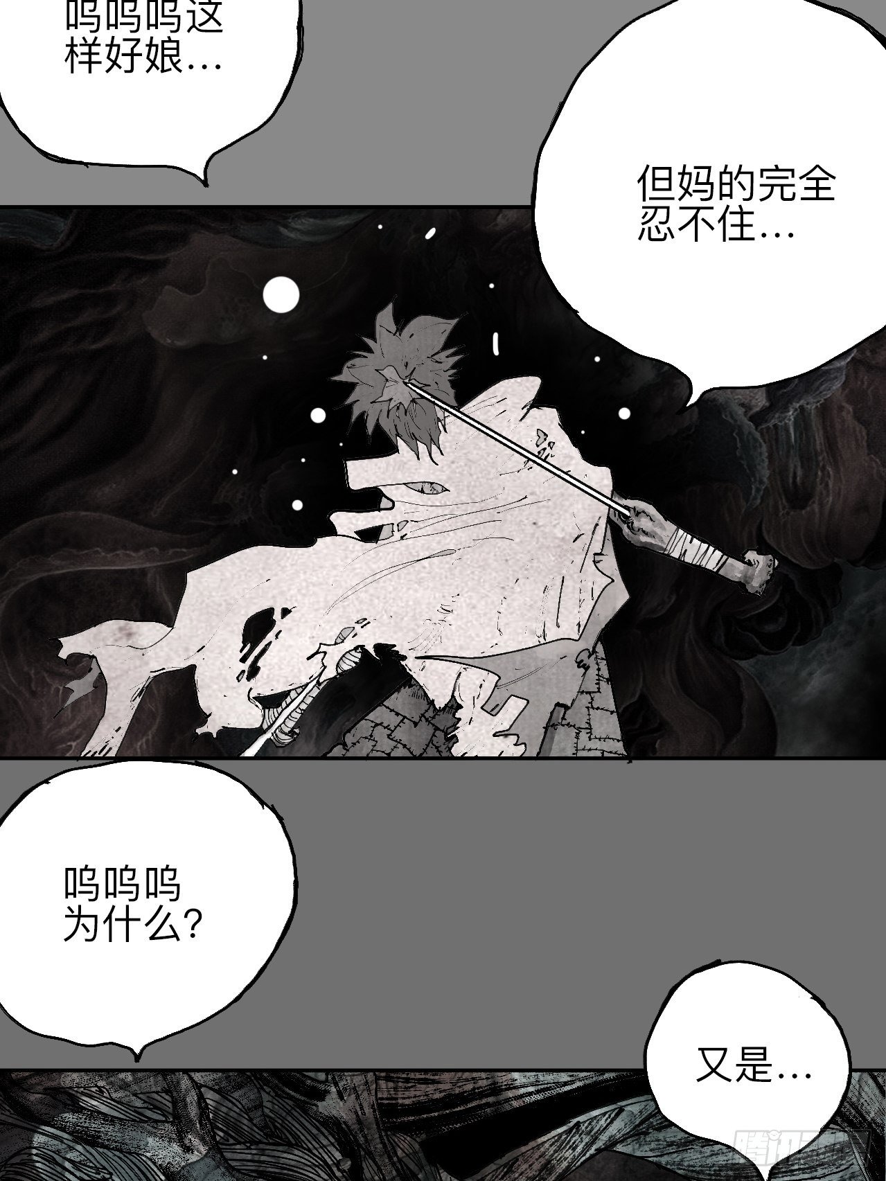 叁拾壹&middot;圣歌与丧歌(1/2)-第34话