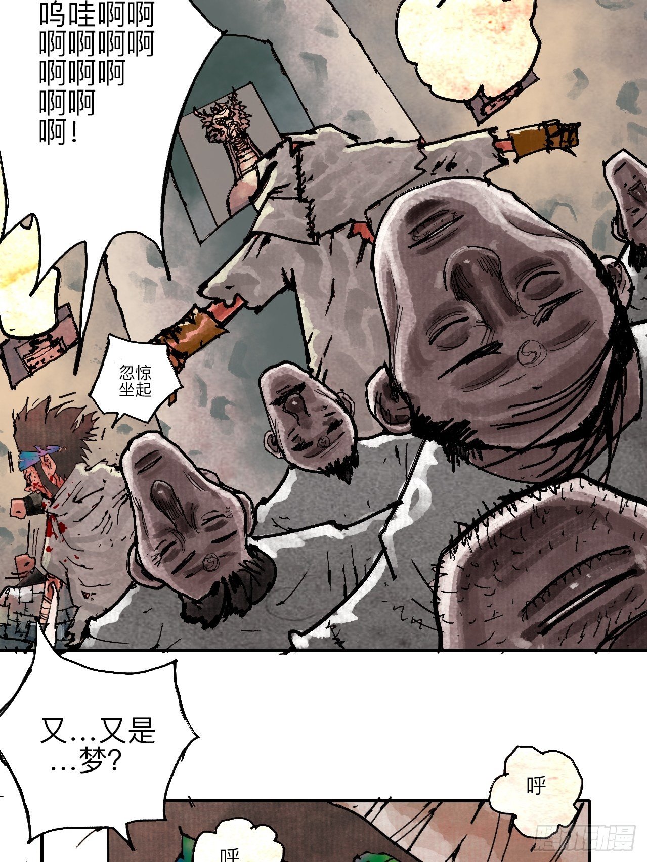 叁拾壹&middot;圣歌与丧歌(1/2)-第34话