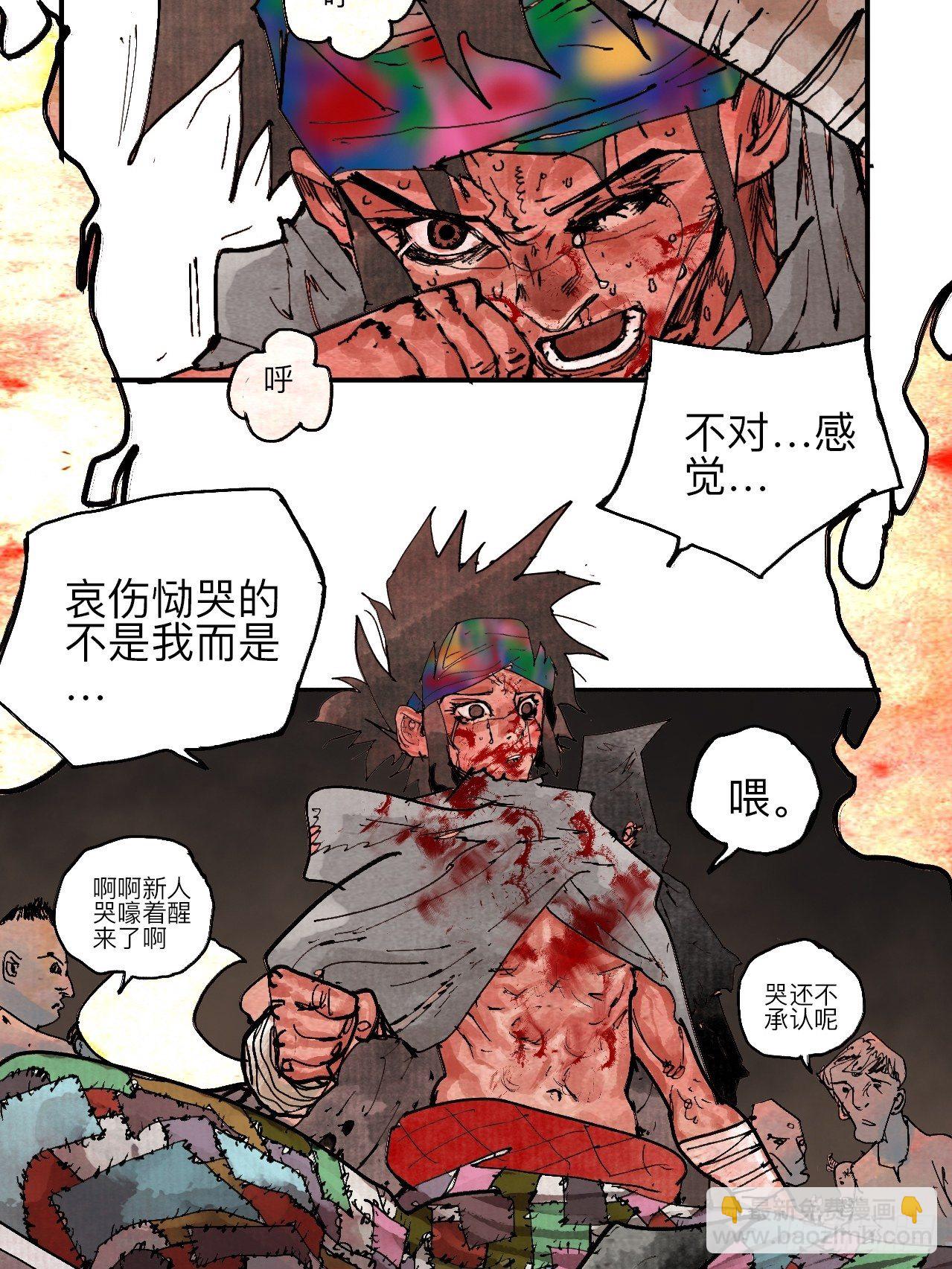 叁拾壹&middot;圣歌与丧歌(1/2)-第34话