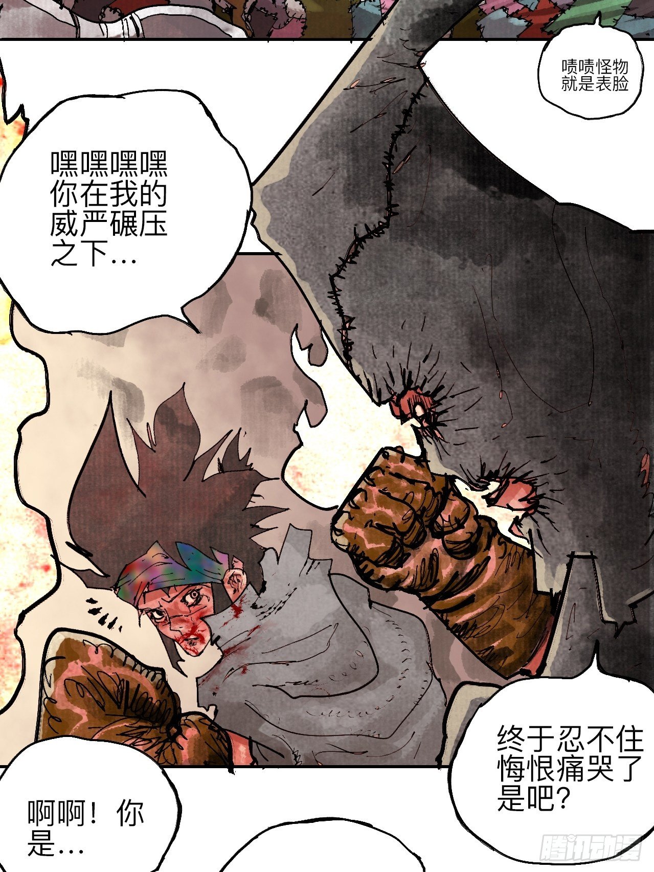 叁拾壹&middot;圣歌与丧歌(1/2)-第34话