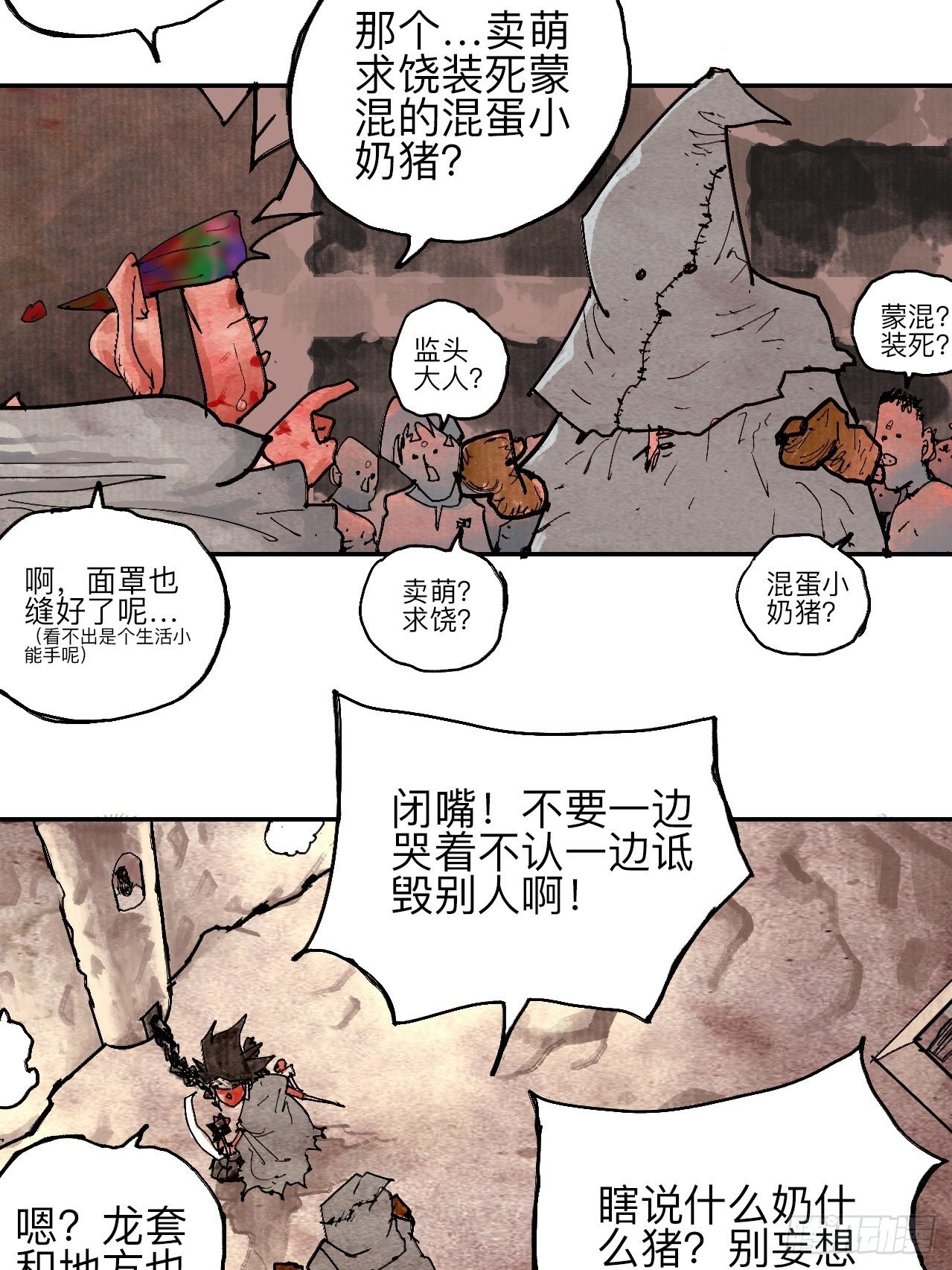 叁拾壹&middot;圣歌与丧歌(1/2)-第34话