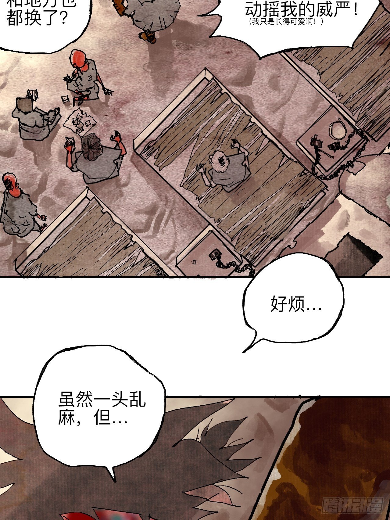 叁拾壹&middot;圣歌与丧歌(1/2)-第34话