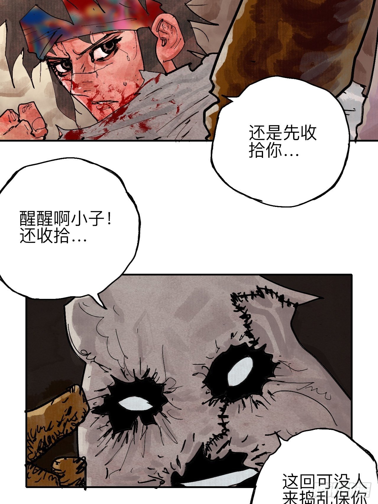 叁拾壹&middot;圣歌与丧歌(1/2)-第34话