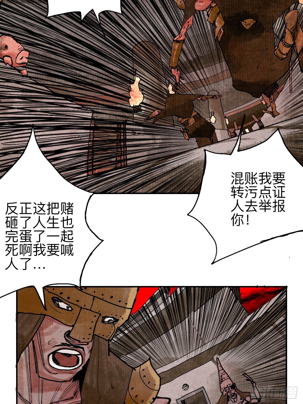 叁拾叁&middot;这把赌对了(1/2)-第36话