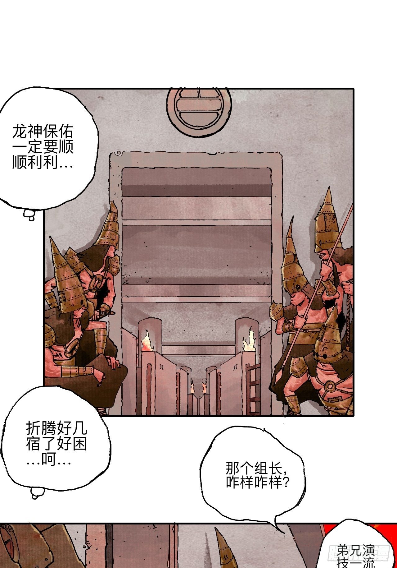 叁拾叁&middot;这把赌对了(1/2)-第36话
