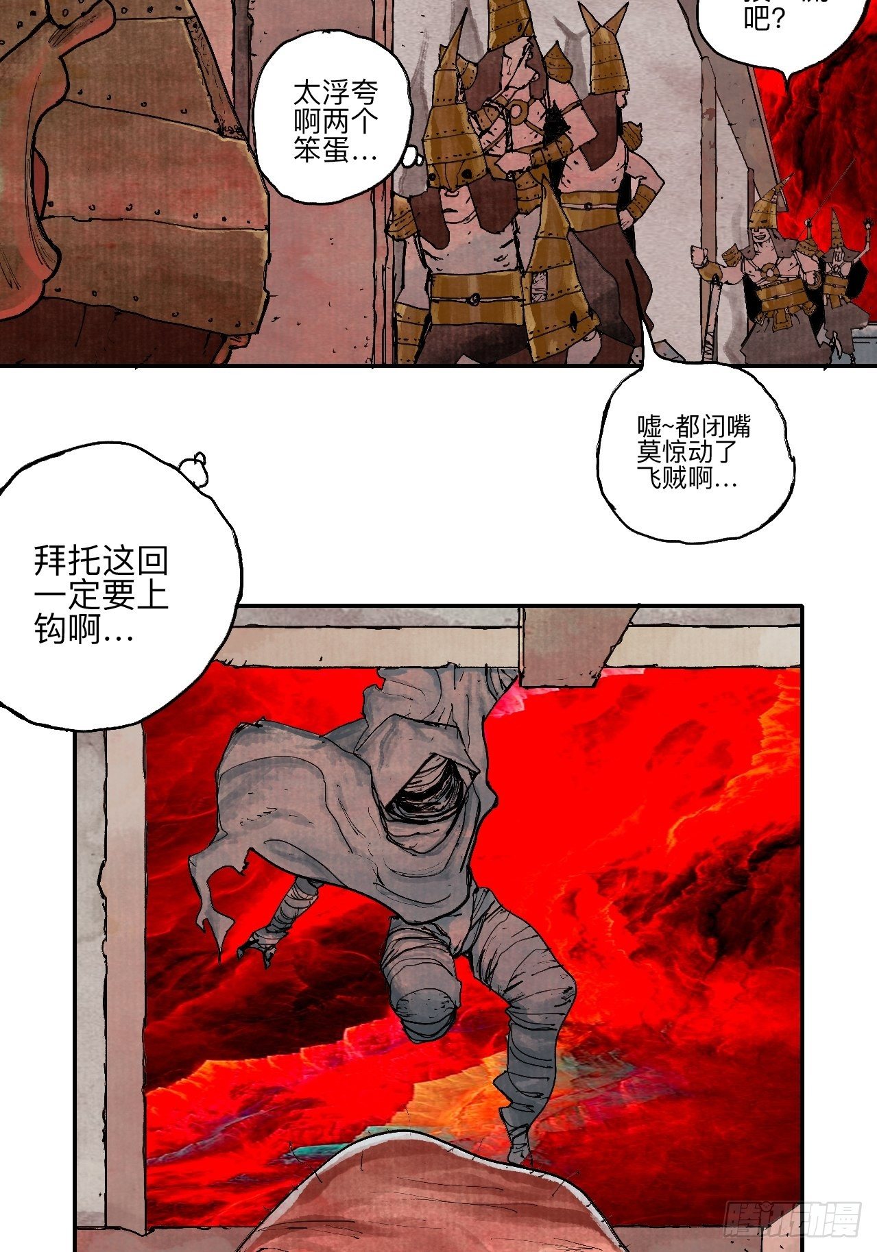 叁拾叁&middot;这把赌对了(1/2)-第36话