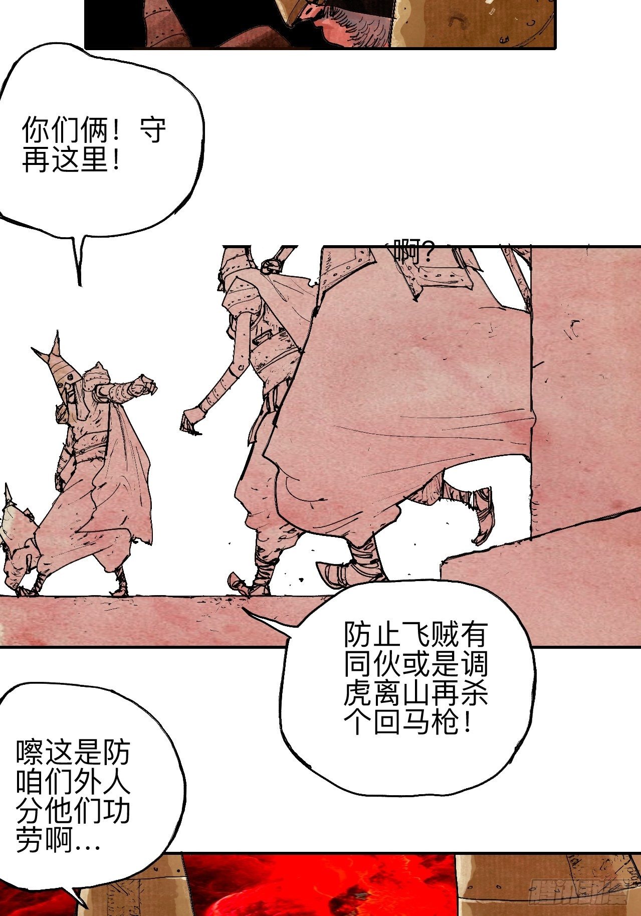 叁拾叁&middot;这把赌对了(1/2)-第36话