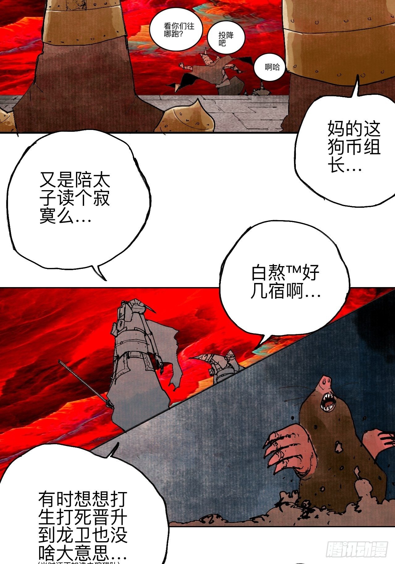 叁拾叁&middot;这把赌对了(1/2)-第36话