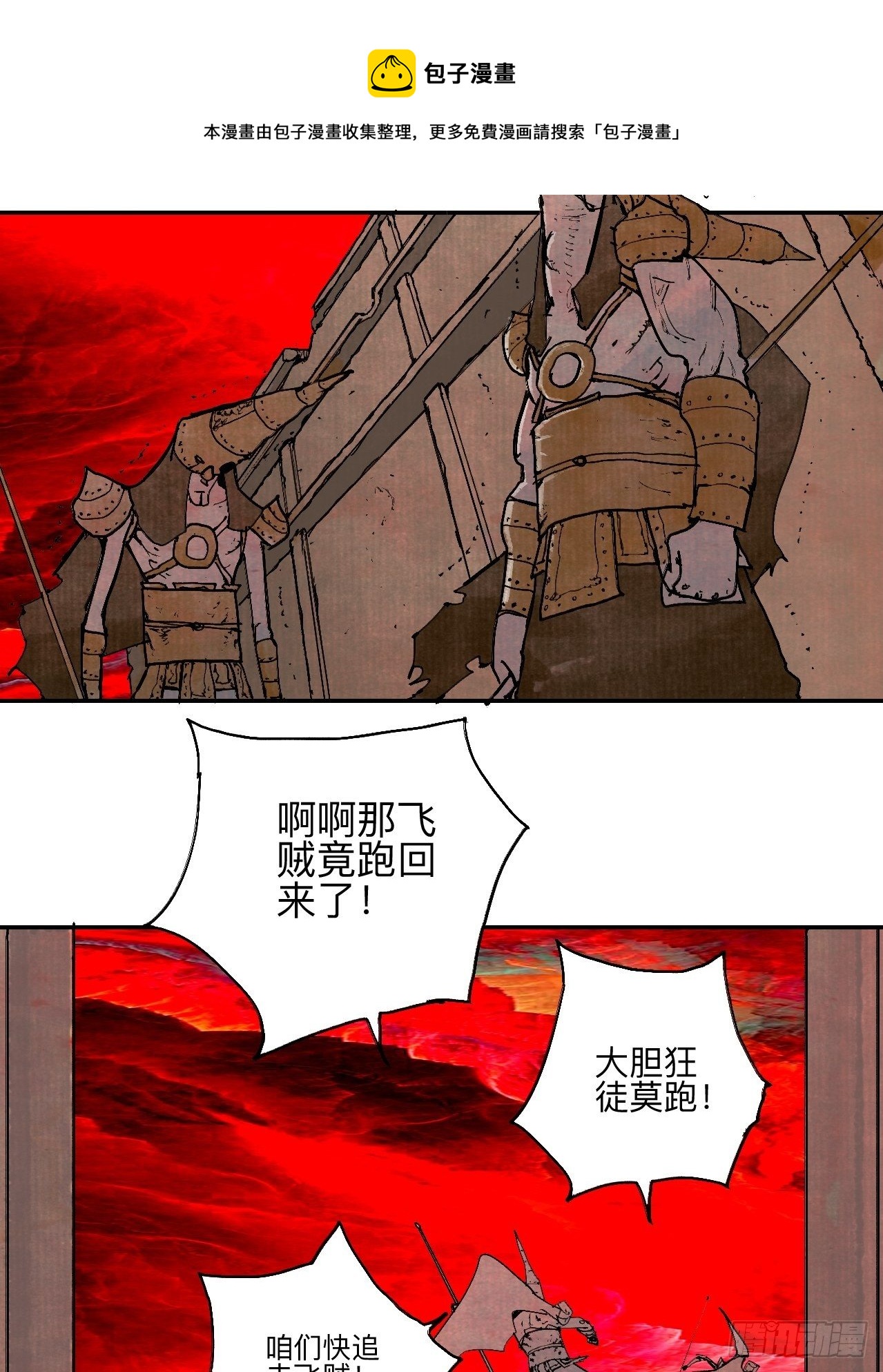 叁拾叁&middot;这把赌对了(1/2)-第36话