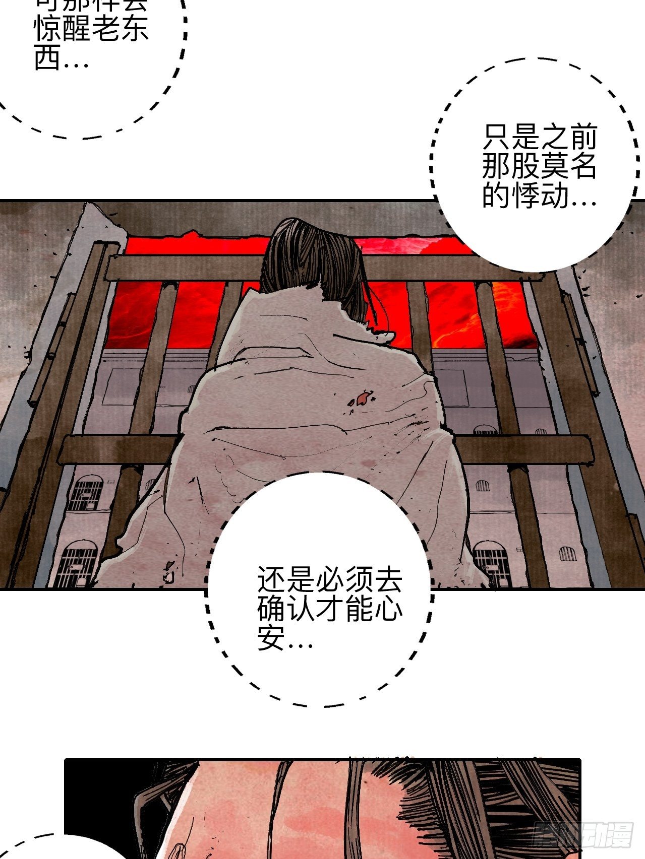 叁拾叁&middot;这把赌对了(1/2)-第36话