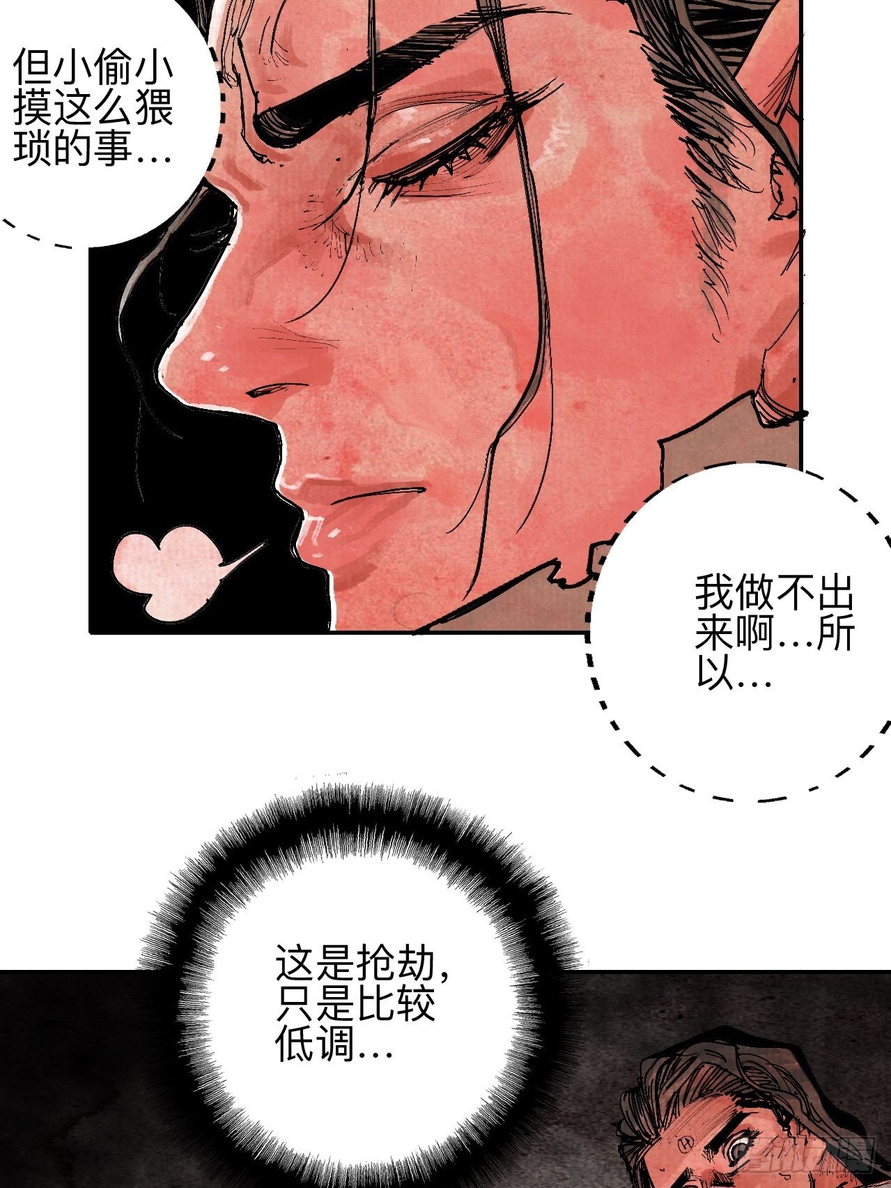 叁拾叁&middot;这把赌对了(1/2)-第36话
