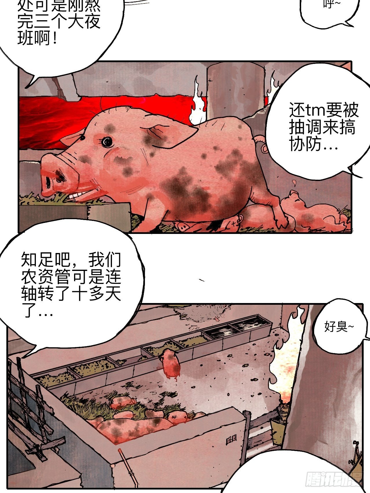 叁拾叁&middot;这把赌对了(1/2)-第36话