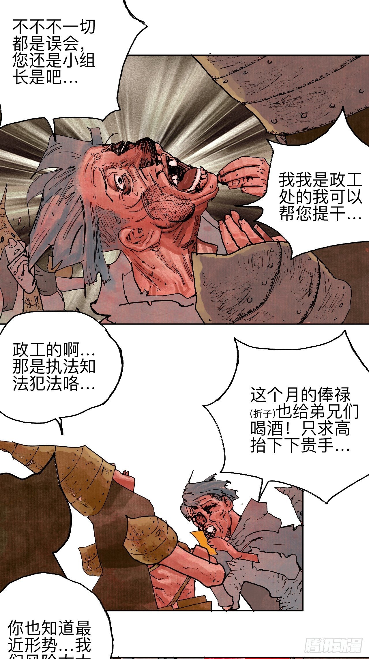 叁拾叁&middot;这把赌对了(1/2)-第36话