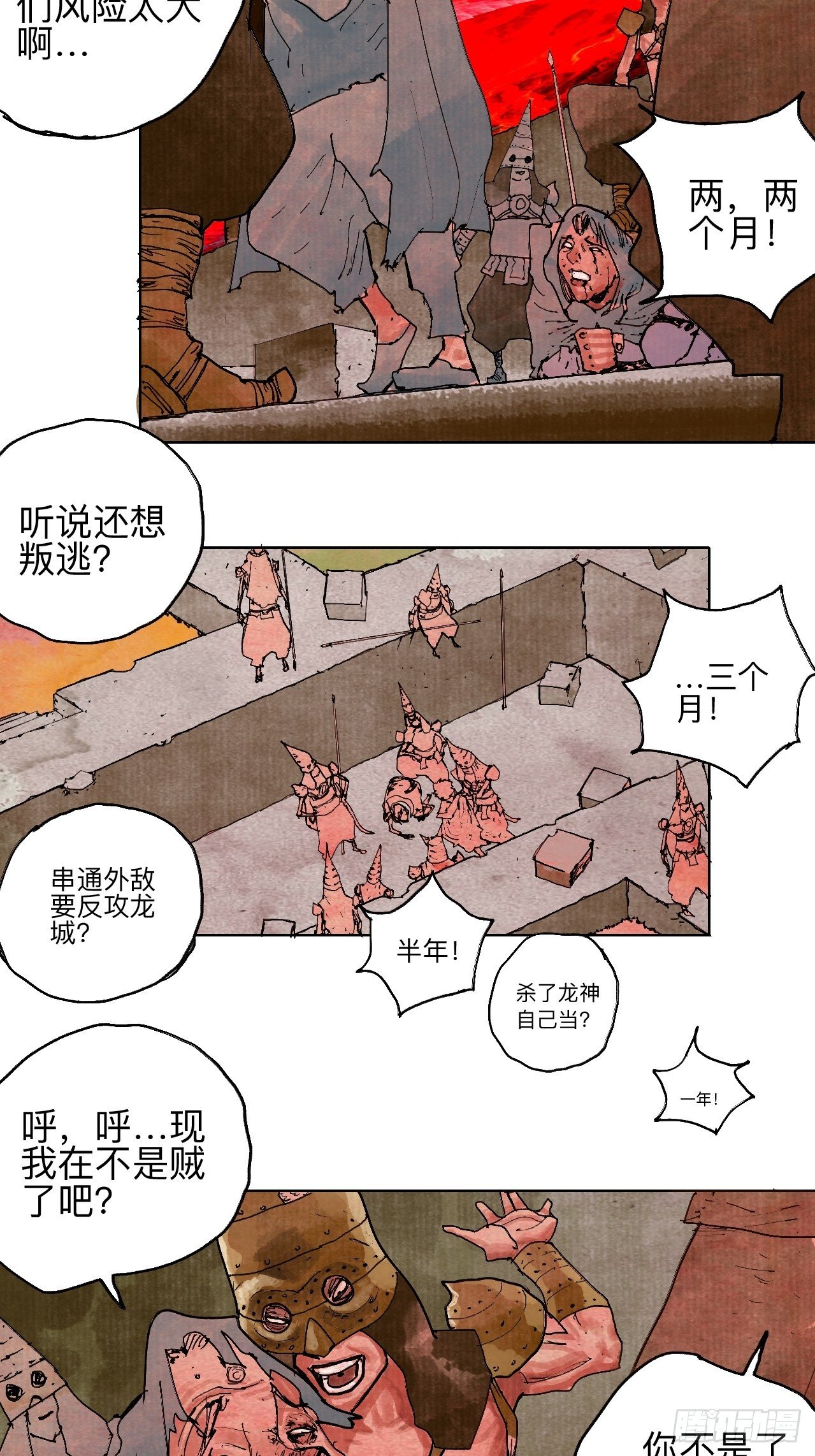 叁拾叁&middot;这把赌对了(1/2)-第36话